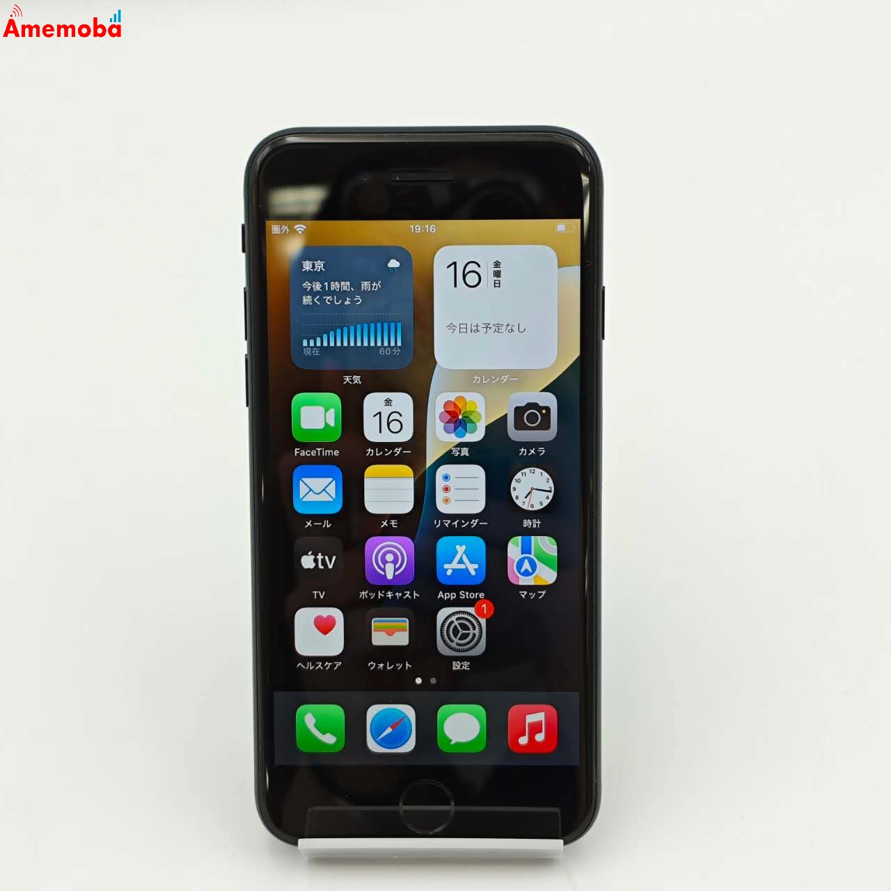 iPhoneSE 第3世代 64GB NMYC3J/A SoftBank版SIMフリー 美品