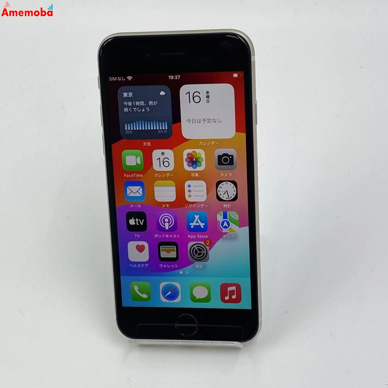 iPhoneSE 第3世代 64GB MMYD3J/A SoftBank版SIMフリー 美品