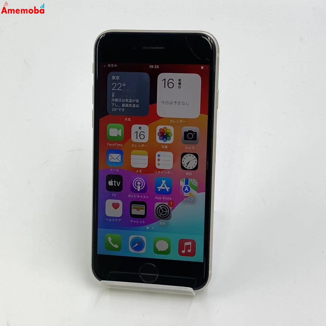 iPhoneSE 第3世代 64GB スターライト MMYD3J/A SoftBank版SIMフリー