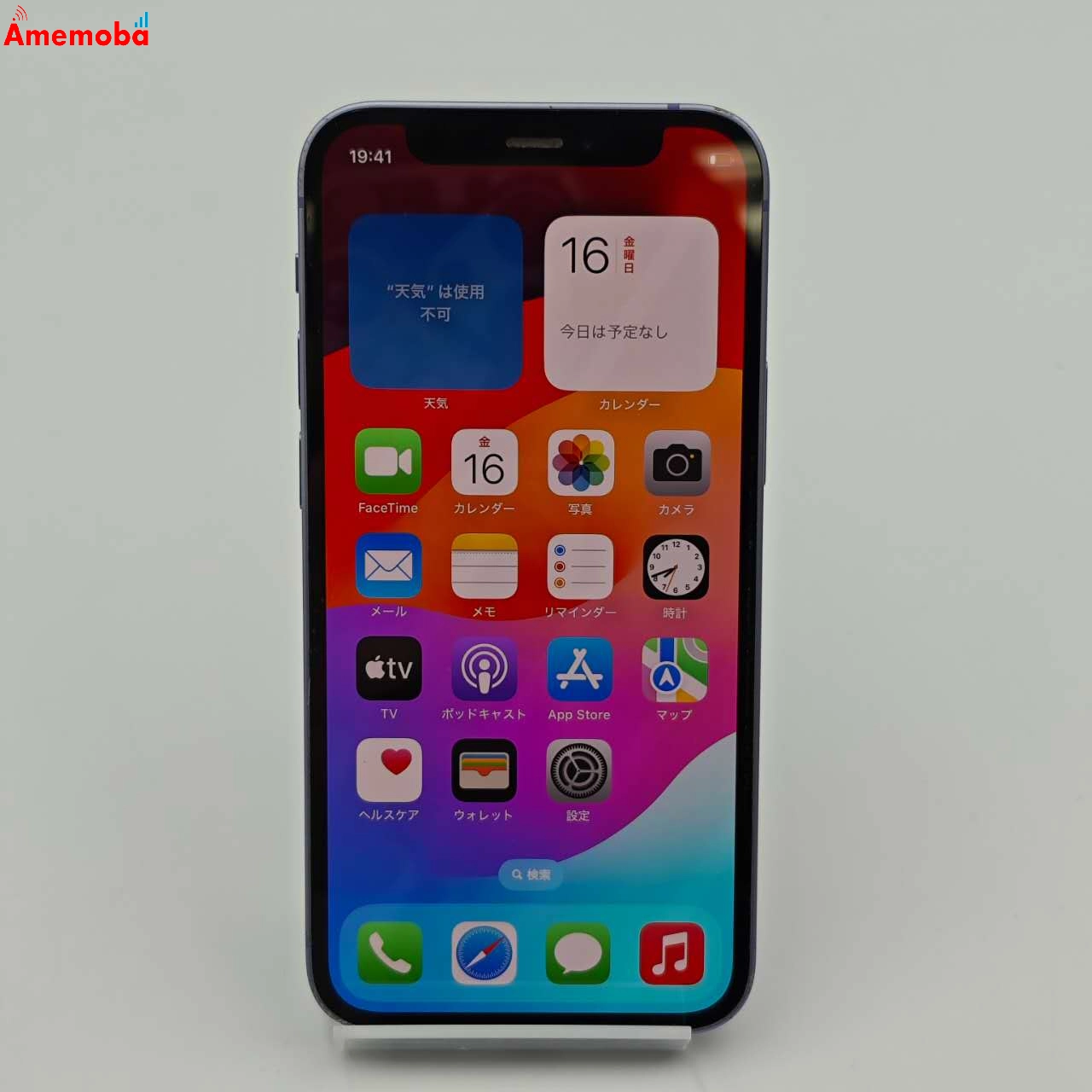 iPhone12 mini 128GB  MJQD3J/A Apple版SIMフリー 訳あり品 パープル