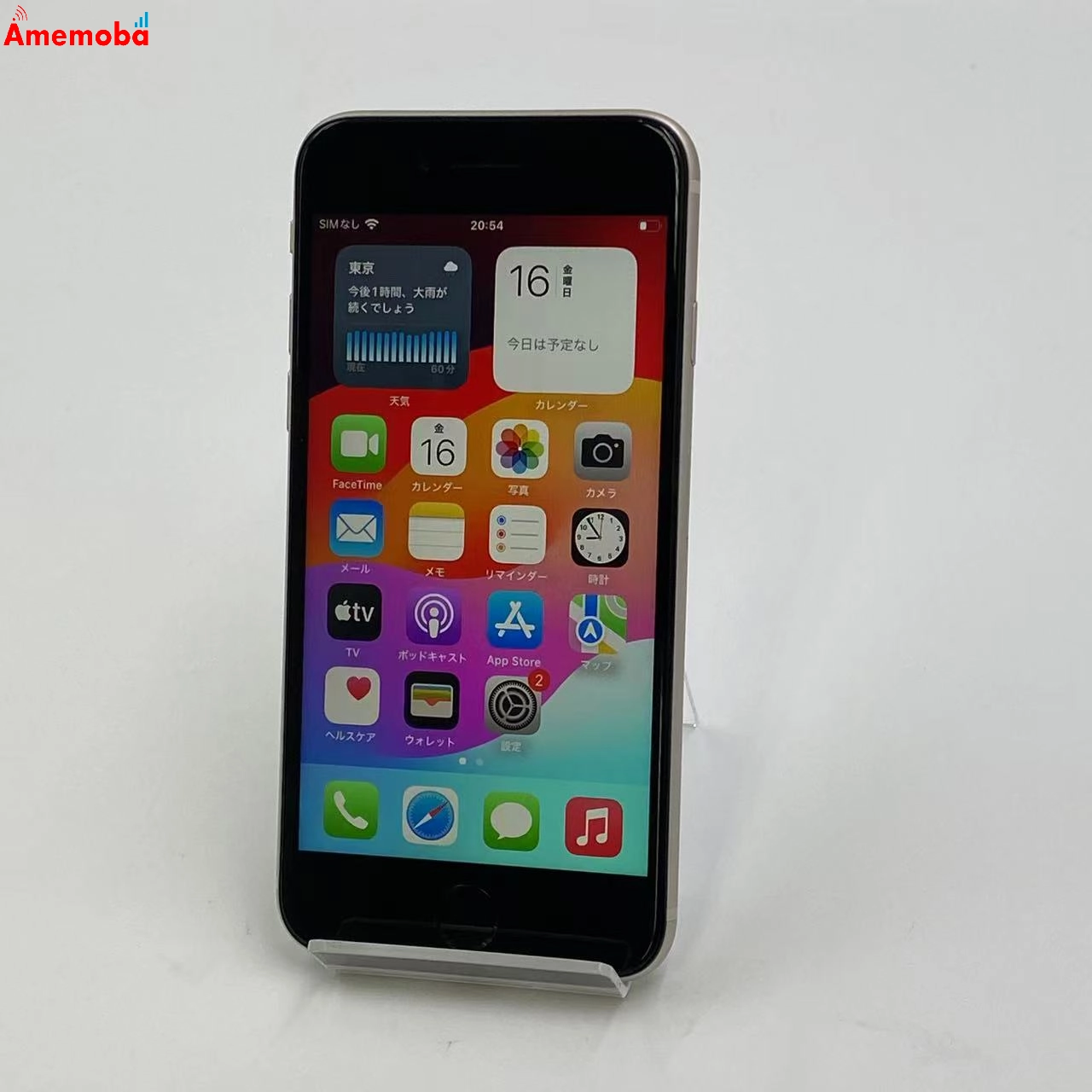 iPhoneSE 第3世代 64GB スターライト MMYD3J/A AU版SIMフリー