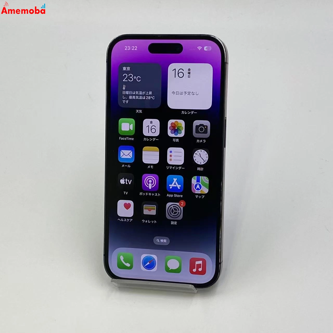 iPhone14 Pro 1TB ディープパープル MQ313J/A Apple版SIMフリー