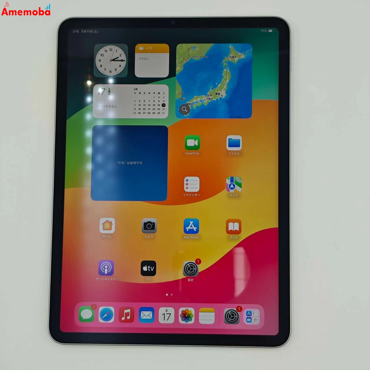 iPad Pro 11インチ 第4世代 Wi-Fiモデル 128GB  MNXD3J/A 極美品