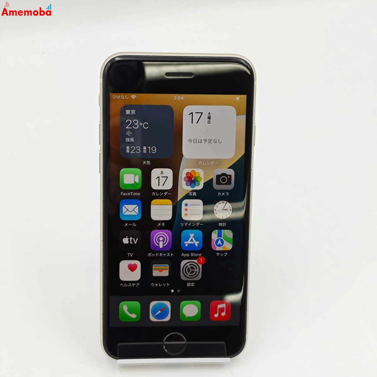 iPhoneSE 第3世代 128GB  MMYG3J/A SoftBank版SIMフリー 美品