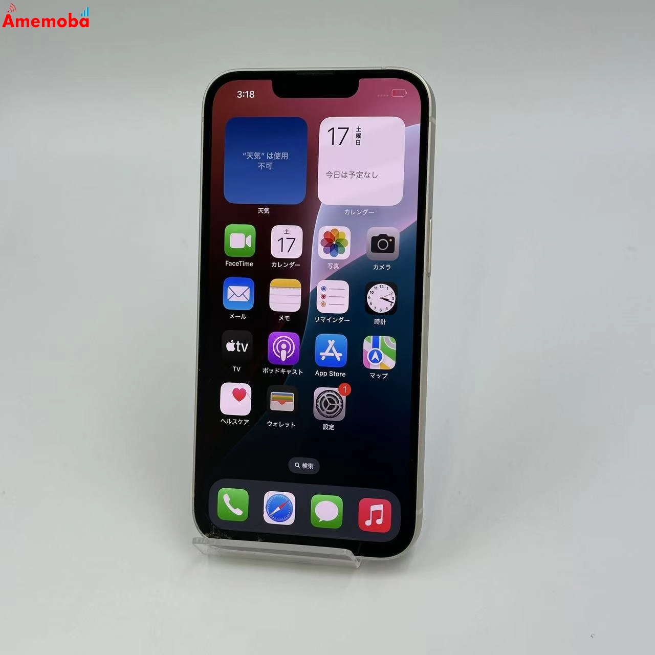 iPhone13 256GB MLNJ3J/A SoftBank版SIMフリー ジャンク品