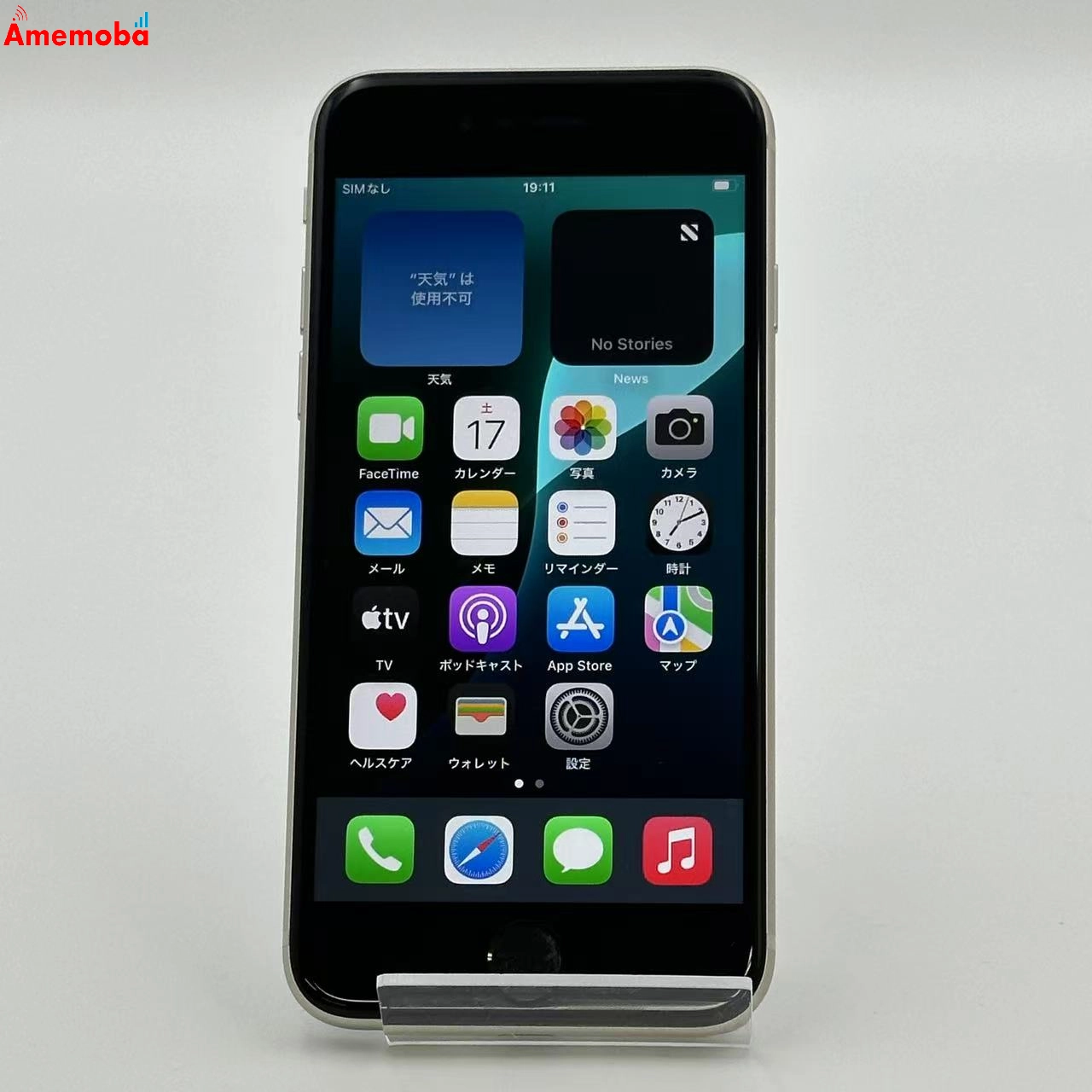 iPhoneSE 第3世代 64GB MMYD3J/A AU版SIMフリー 美品