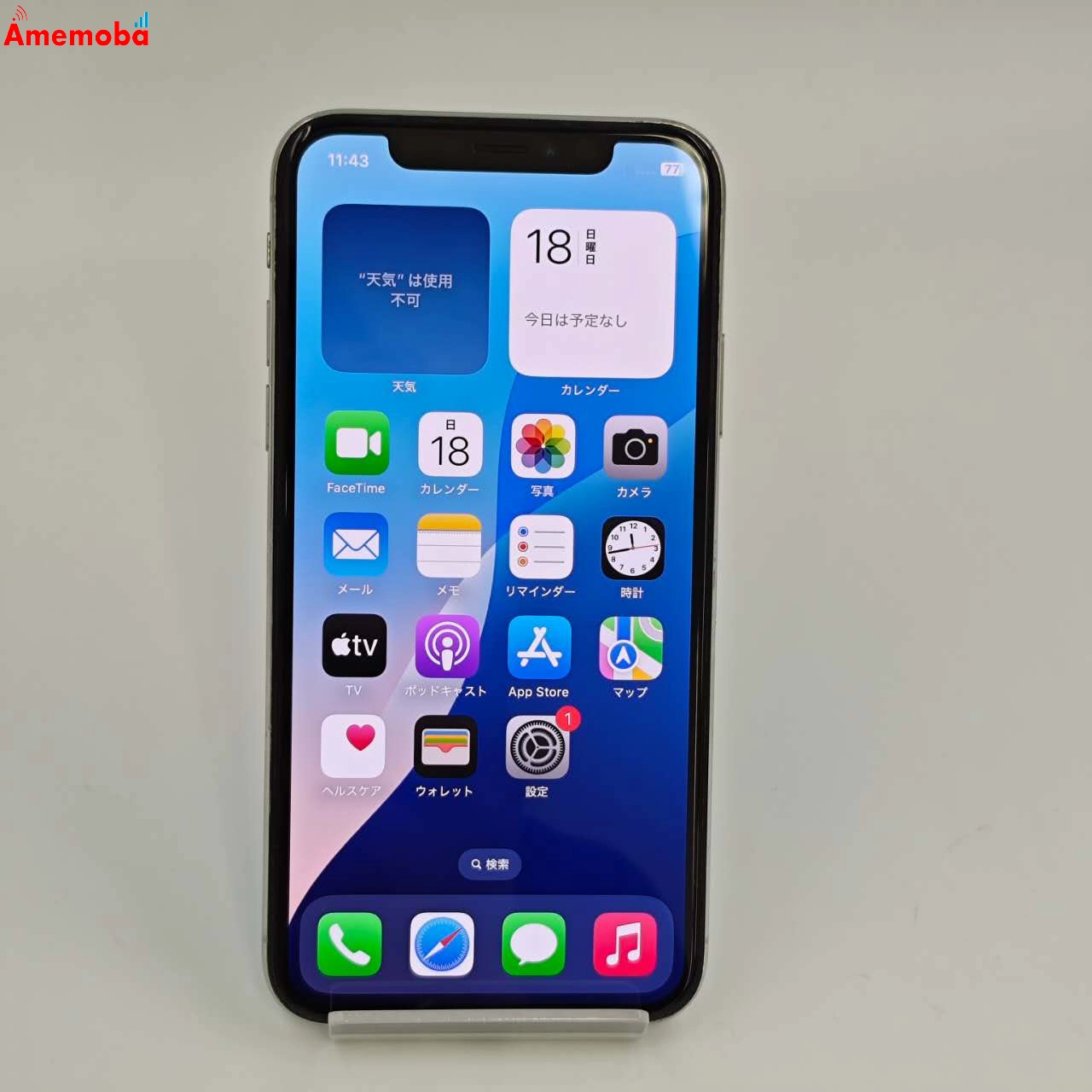 iPhoneXS 256GB MTE12J/A AU版SIMフリー 美品