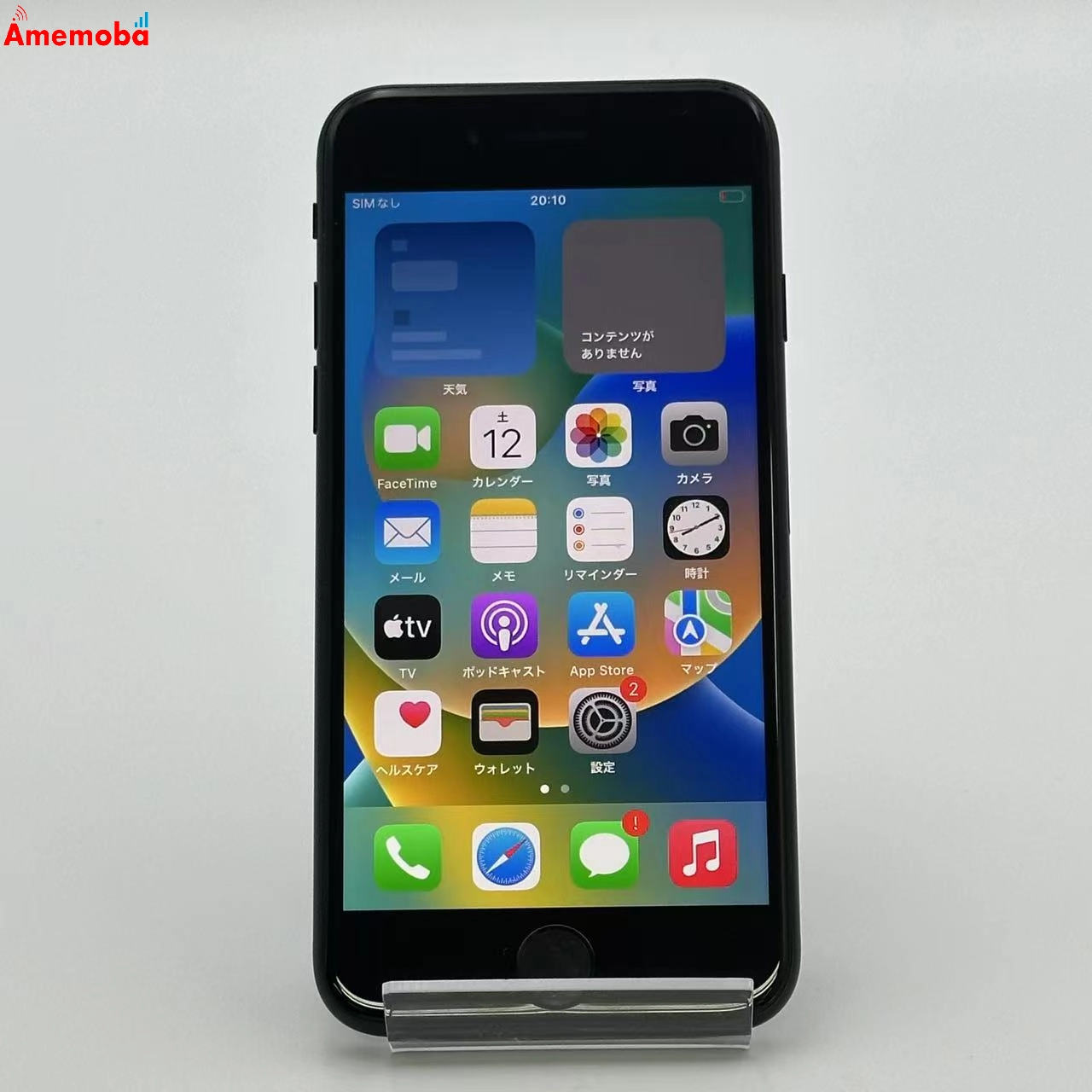 iPhoneSE 第3世代 64GB MMYC3J/A SoftBank版SIMフリー 美品