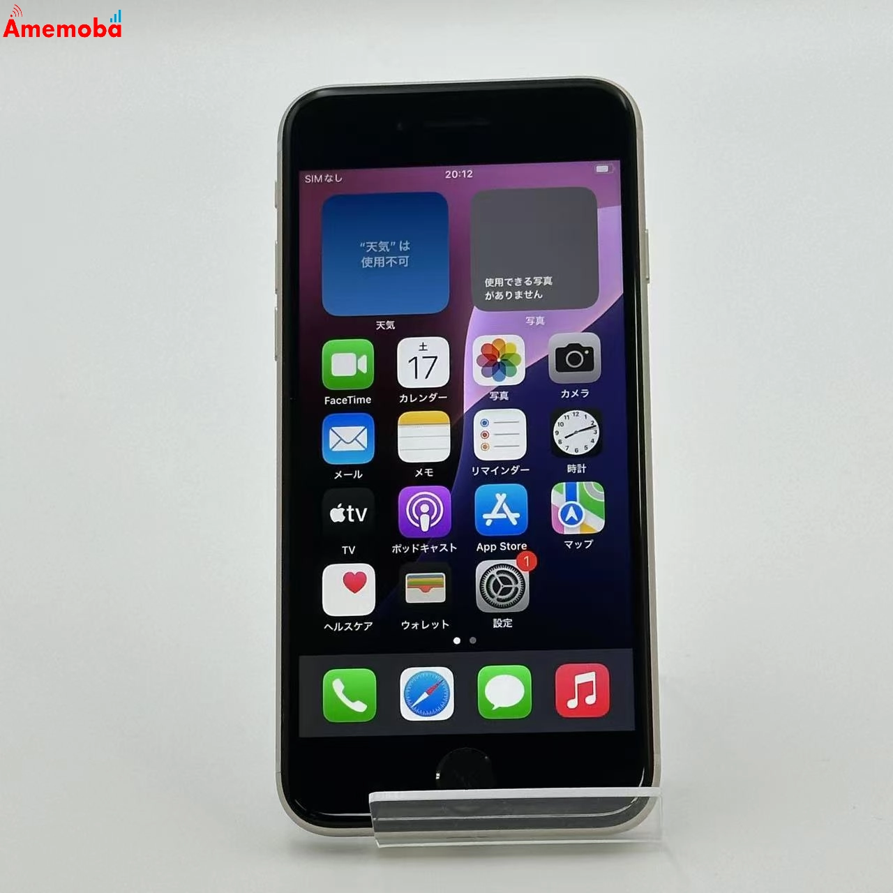 iPhoneSE 第3世代 64GB MMYD3J/A AU版SIMフリー 美品