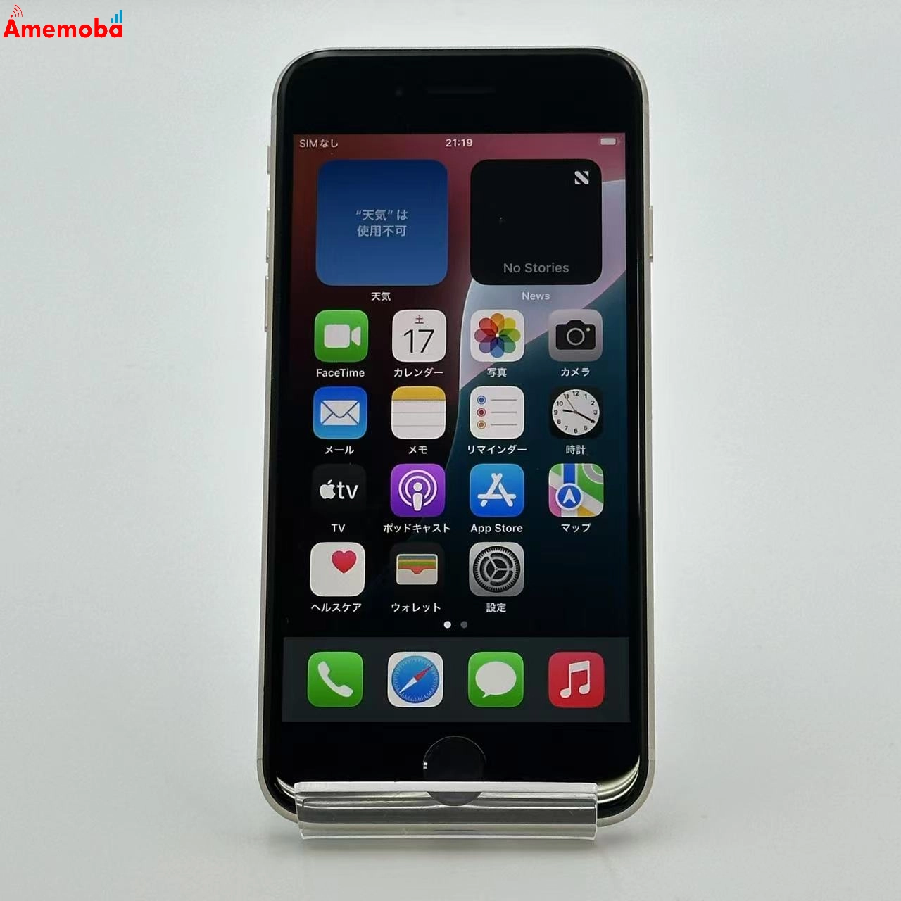 iPhoneSE 第3世代 64GB MMYD3J/A SoftBank版SIMフリー 新品同様