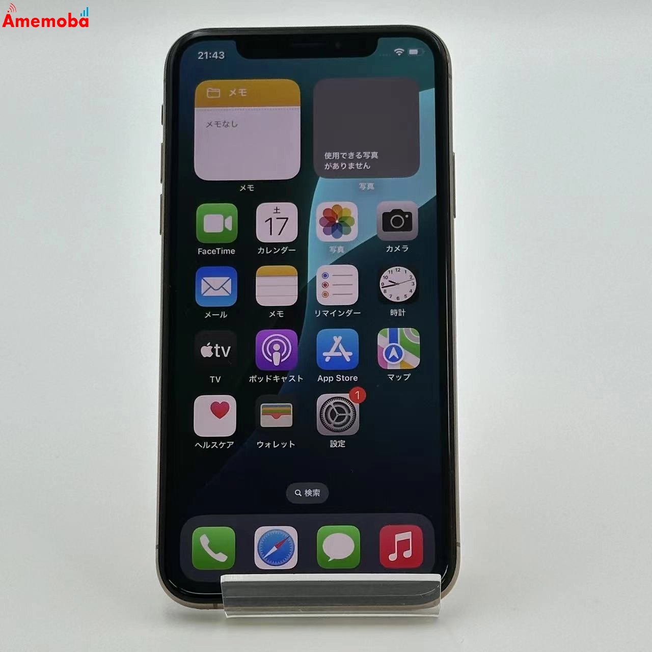 iPhoneXS 256GB MTE22J/A SoftBank版SIMフリー