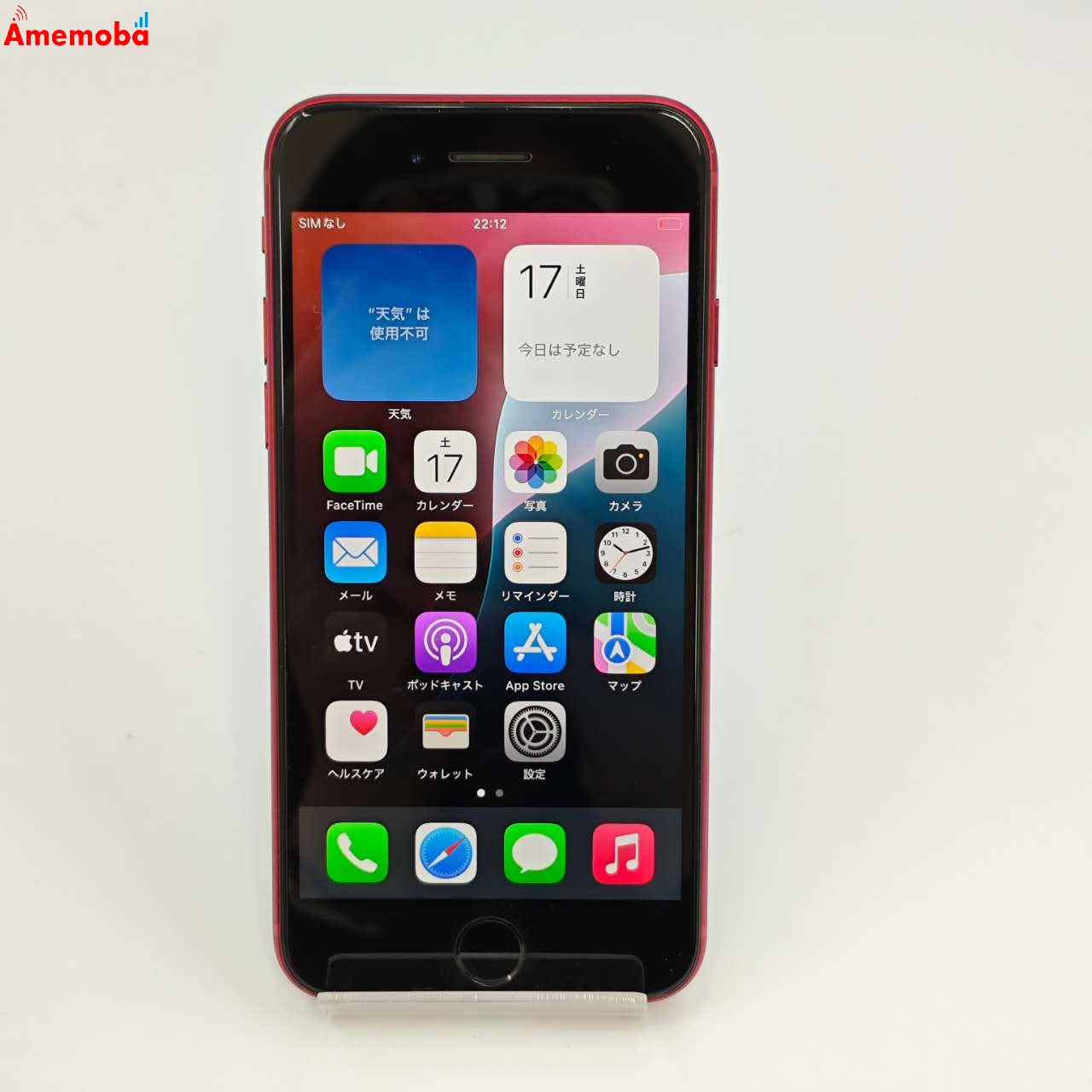 iPhoneSE 第3世代 128GB MMYH3J/A  Apple版SIMフリー 美品