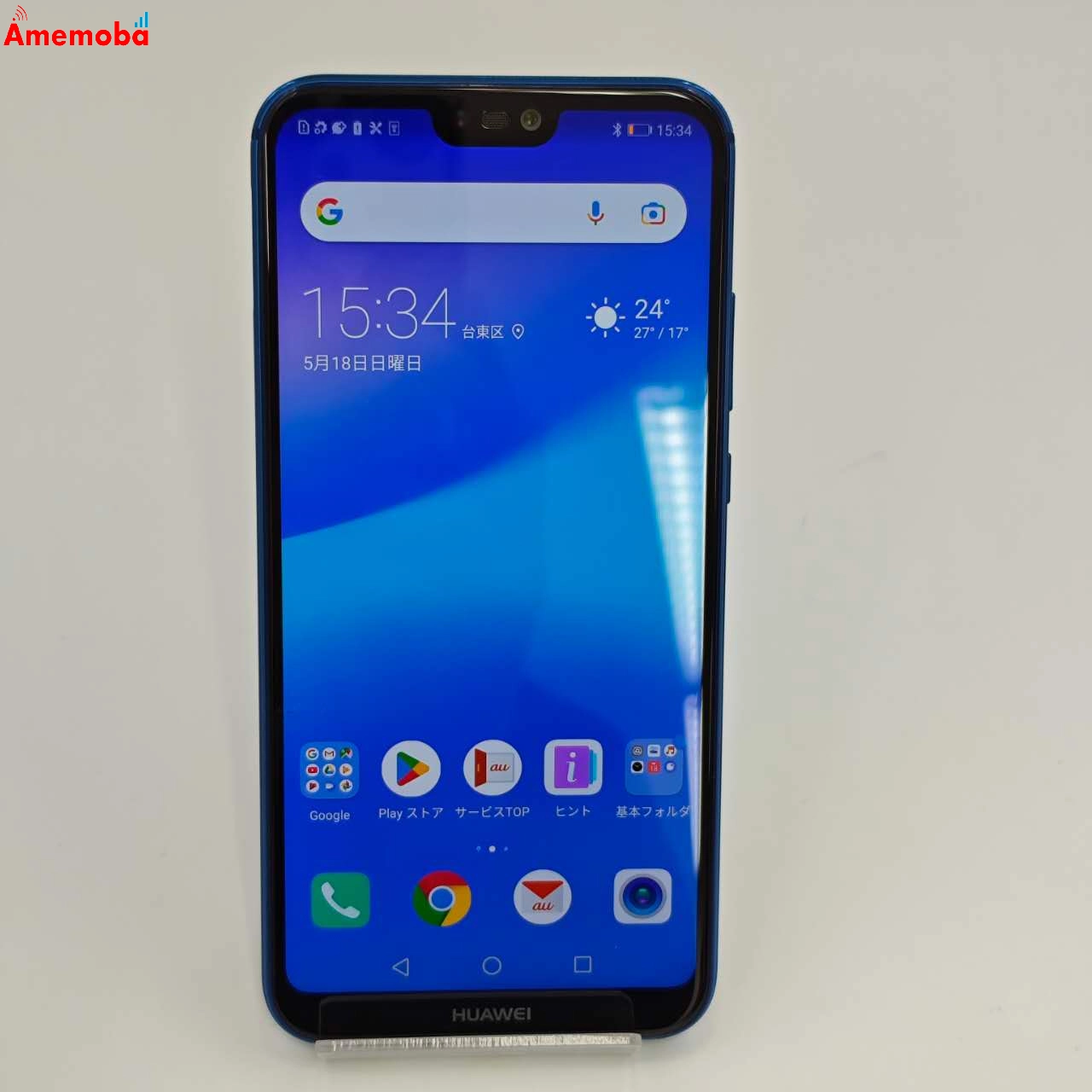 HUAWEI P20 lite 64GB  HWV32 AU版SIMフリー 極美品 クラインブルー au