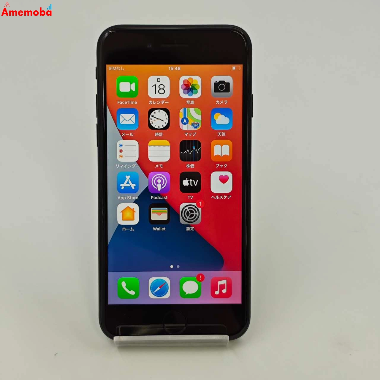 iPhoneSE 第2世代 256GB MXVT2J/A SoftBank版SIMフリー 新品同様 ブラック