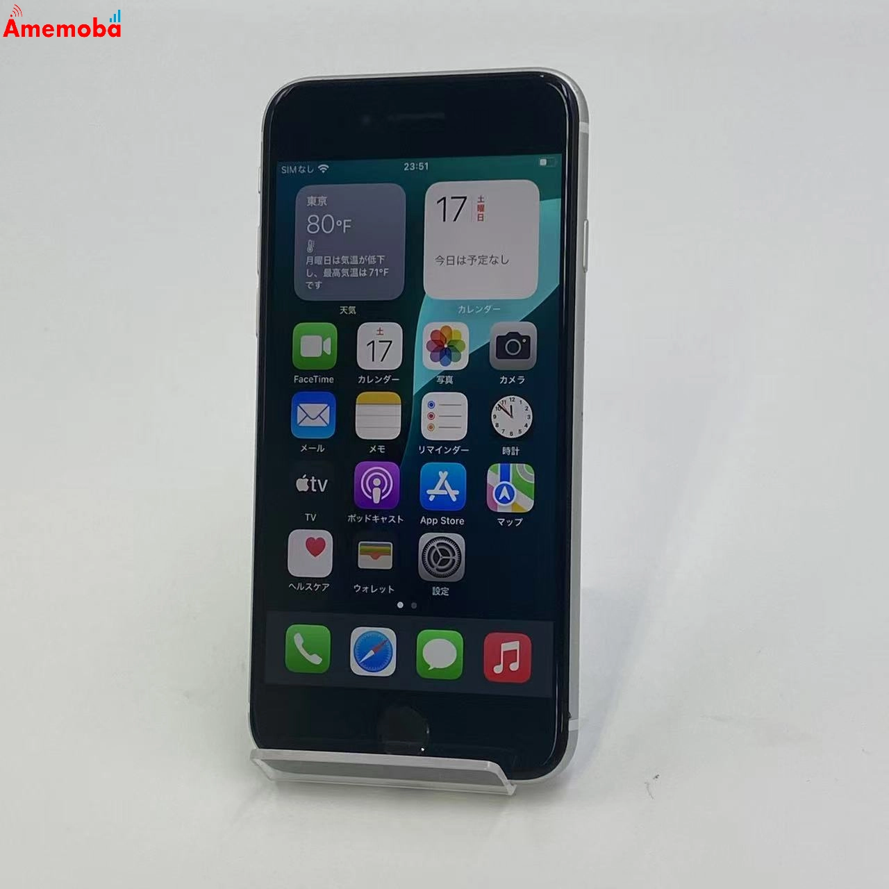 iPhoneSE 第2世代 256GB MXVU2J/A Apple版SIMフリー 美品 ホワイト docomo