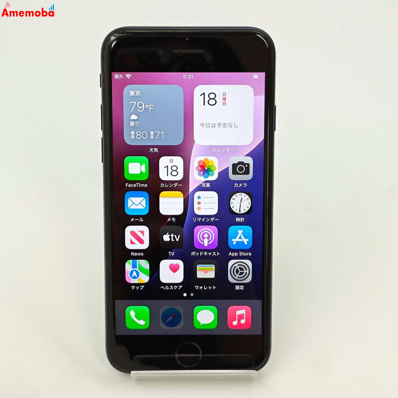 iPhoneSE 第2世代 64GB MX9R2J/A AU版SIMフリー 美品 ブラック au