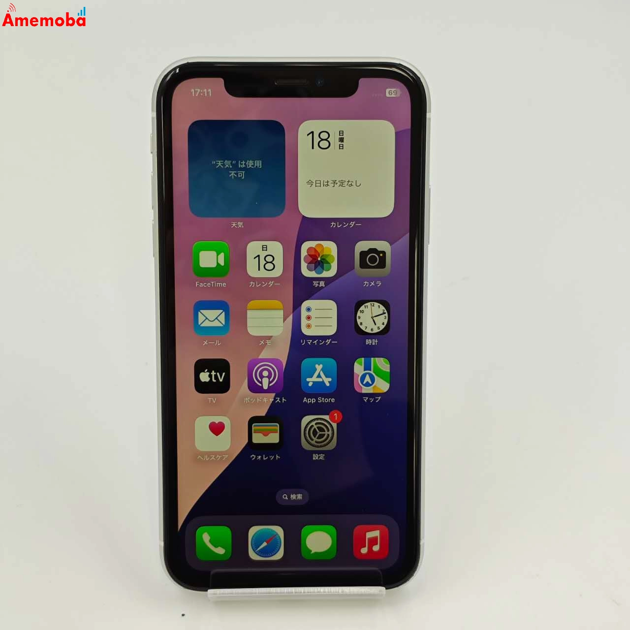 iPhoneXR 128GB MT0J2J/A  docomo版SIMフリー 極美品