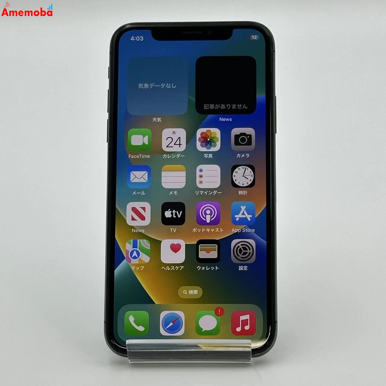 iPhoneX 256GB MQC12J/A SoftBank版SIMフリー