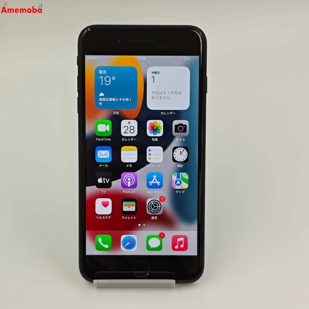 iPhone7 Plus 256GB NN6L2J/A docomo版SIMフリー 美品 ブラック