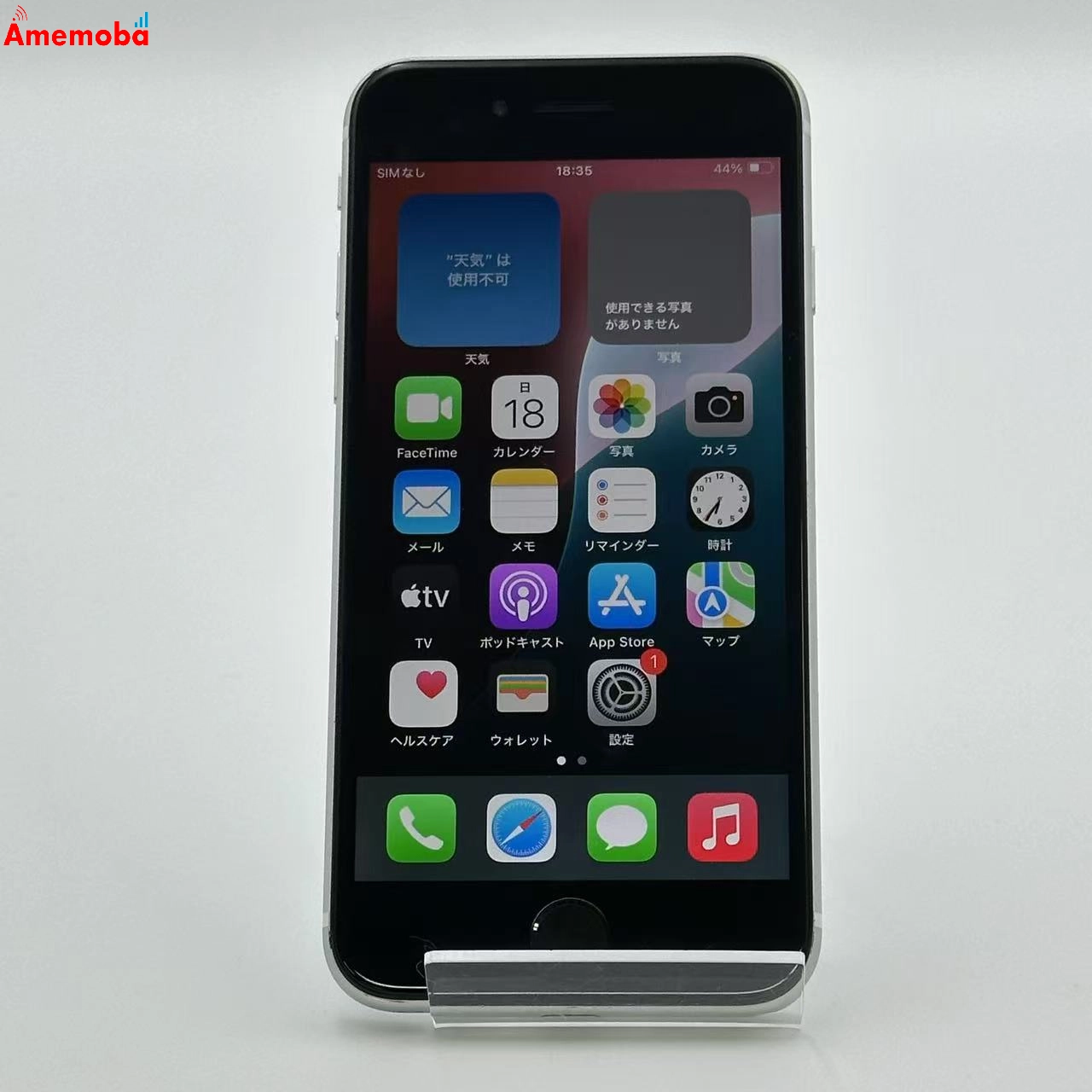 iPhoneSE 第2世代 256GB ホワイト MHGX3J/A Apple版SIMフリー 美品