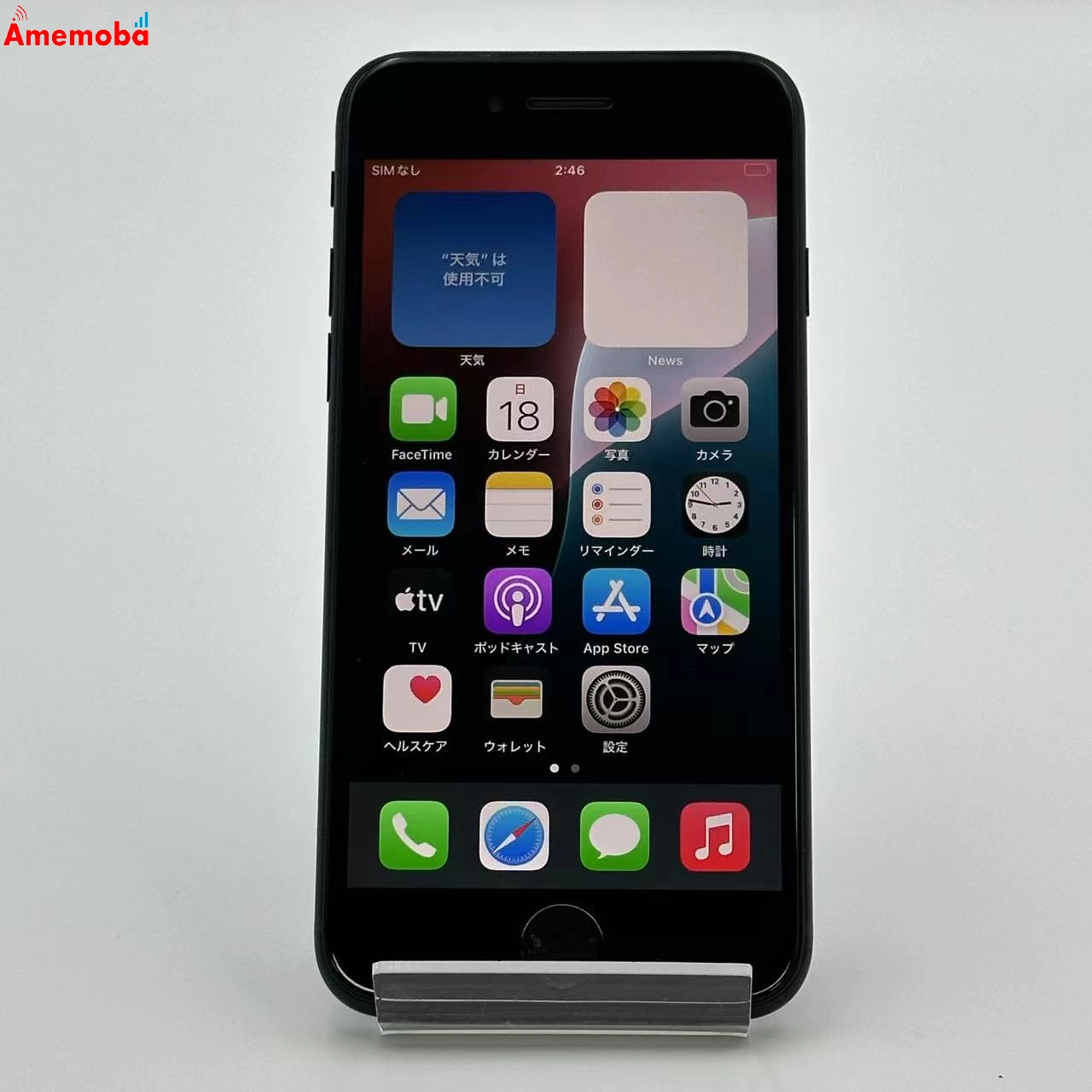 iPhoneSE 第3世代 128GB MMYF3J/A docomo版SIMフリー