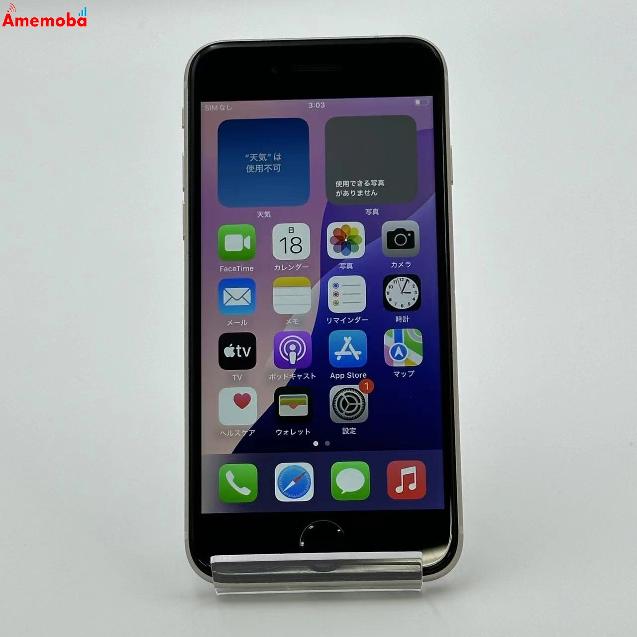 iPhoneSE 第3世代 64GB MMYD3J/A SoftBank版SIMフリー