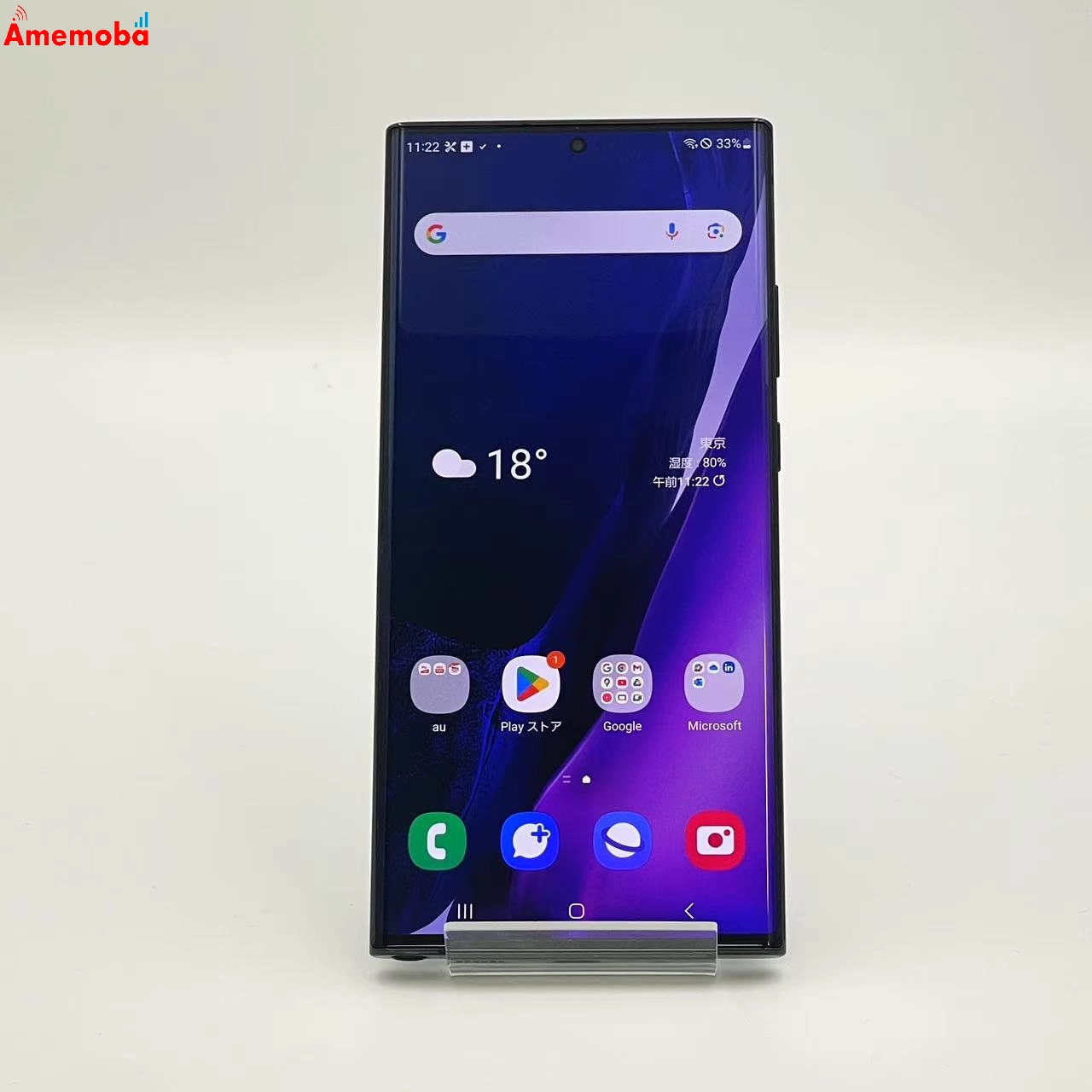 Galaxy Note20 Ultra 5G 256GB SCG06 AU版SIMフリー 美品