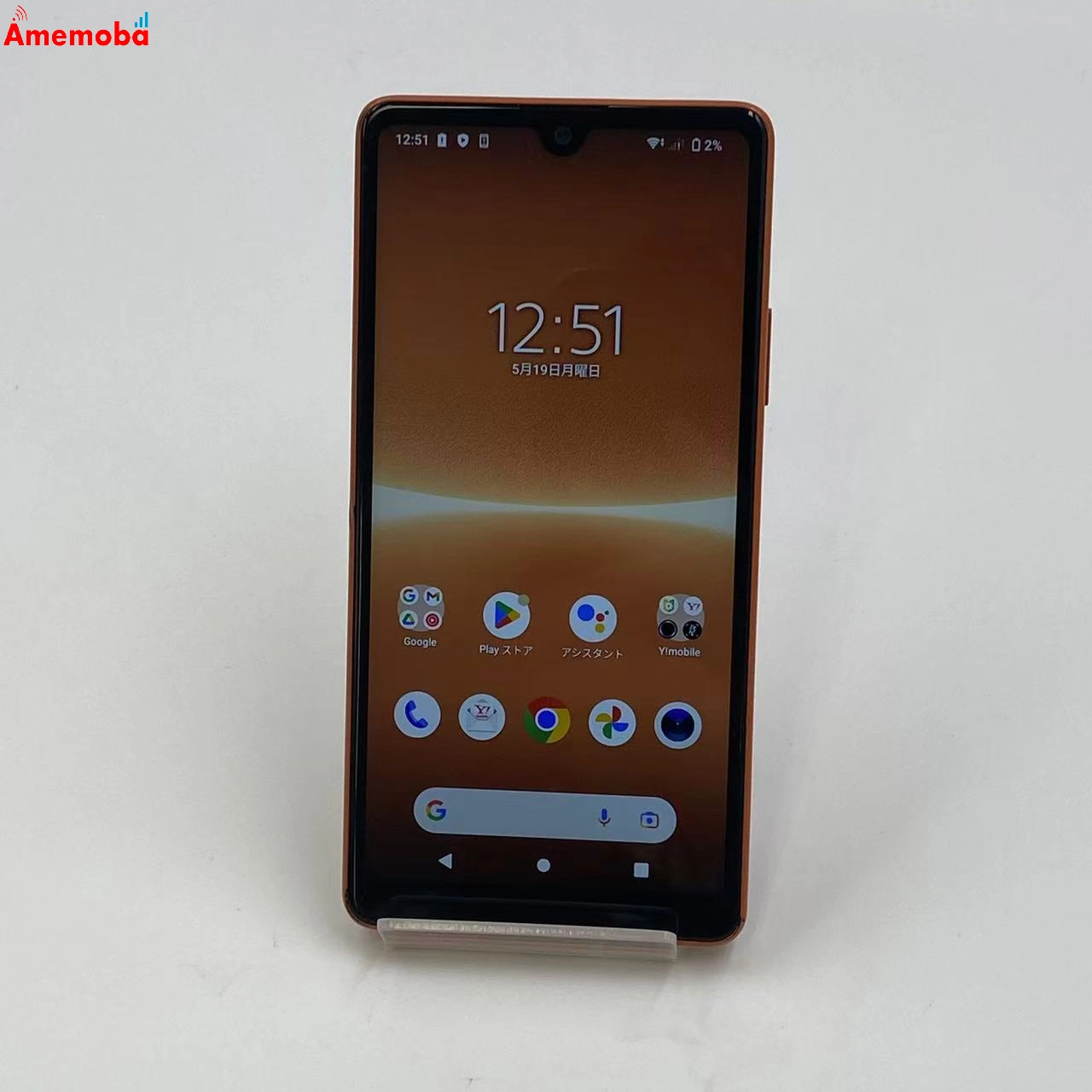 Xperia Ace III 64GB A203SO Y!mobile版SIMフリー 訳あり品