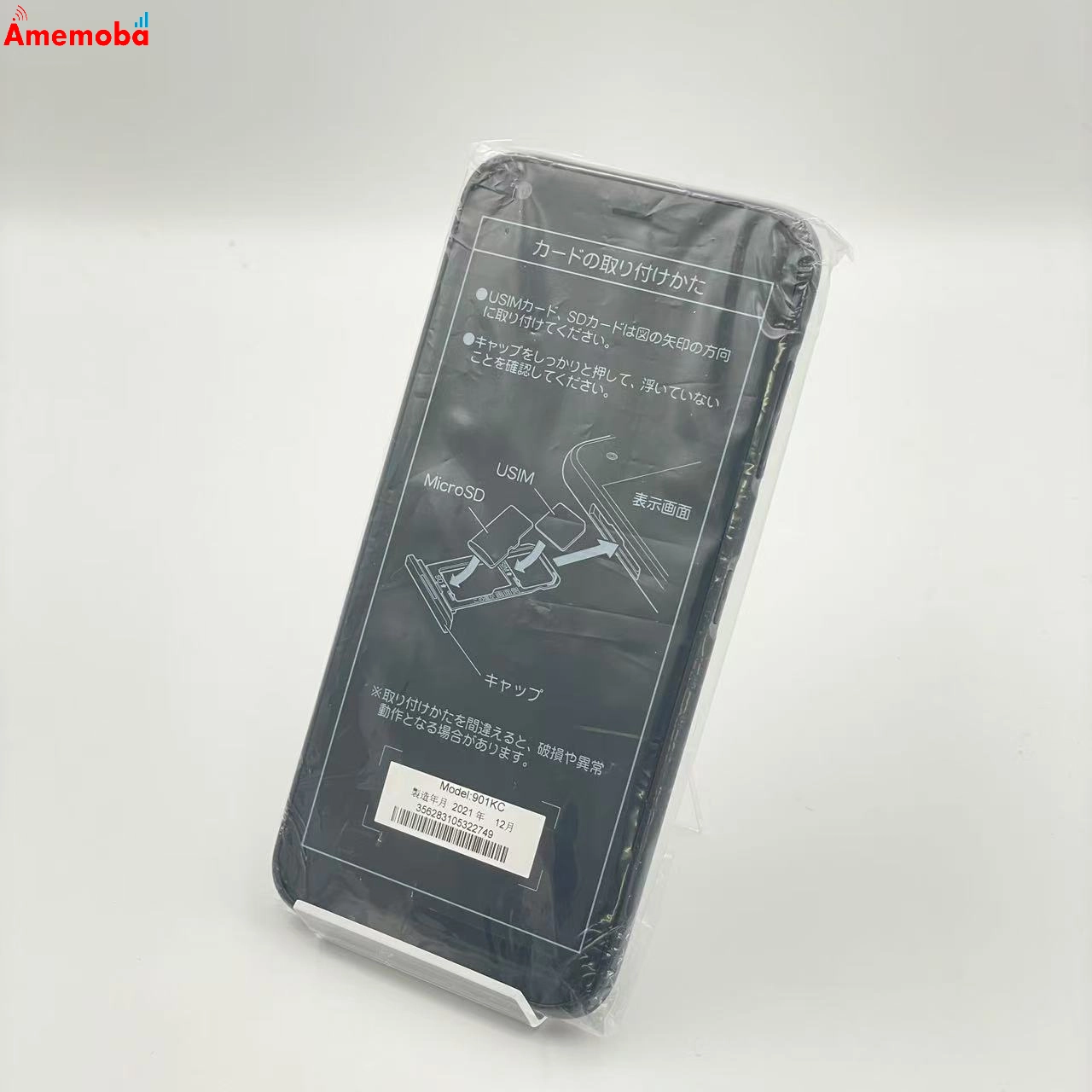 DIGNO® BX 3GB 32GB 901KC SoftBank版SIMフリー 未使用品