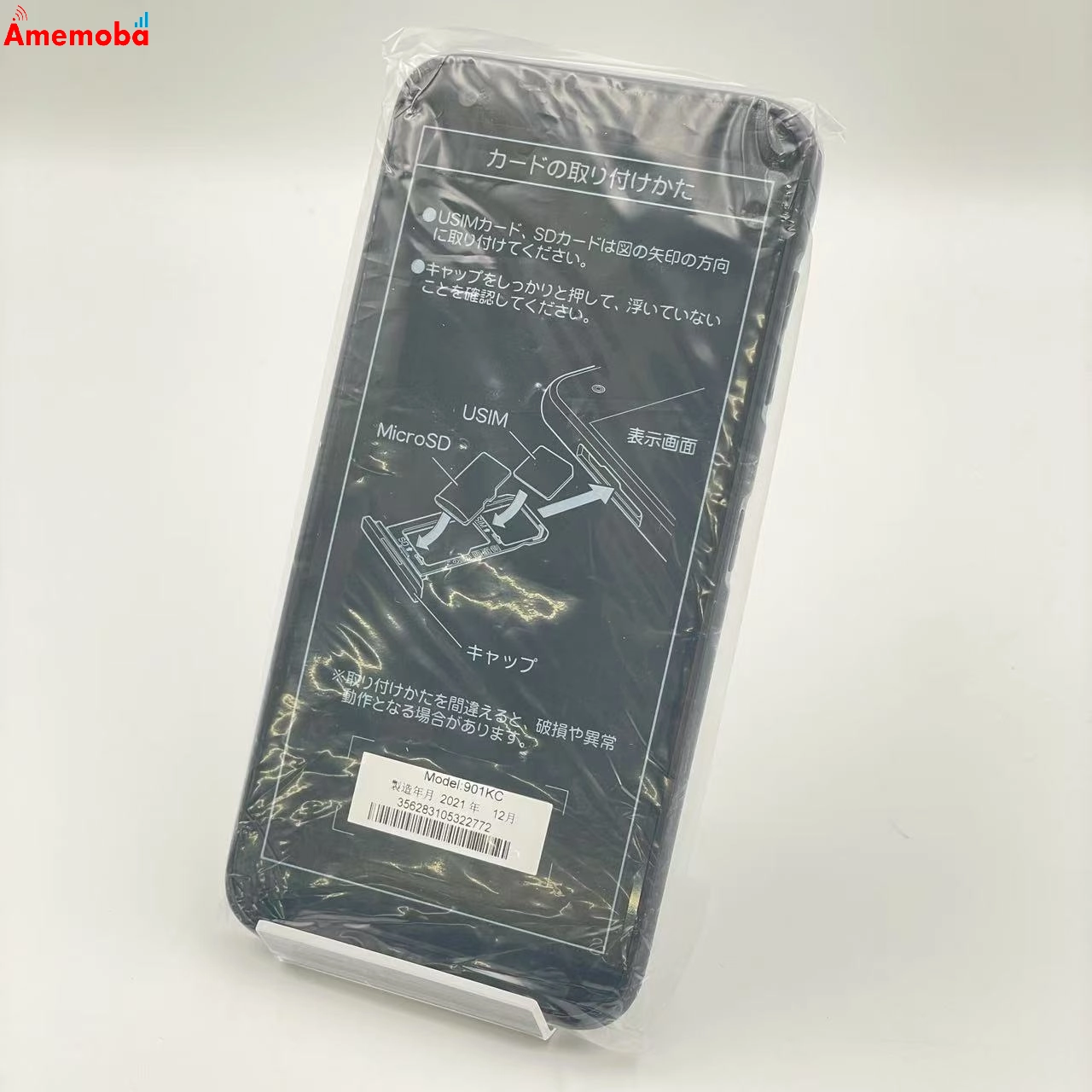 DIGNO® BX 3GB 32GB 901KC SoftBank版SIMフリー 未使用品