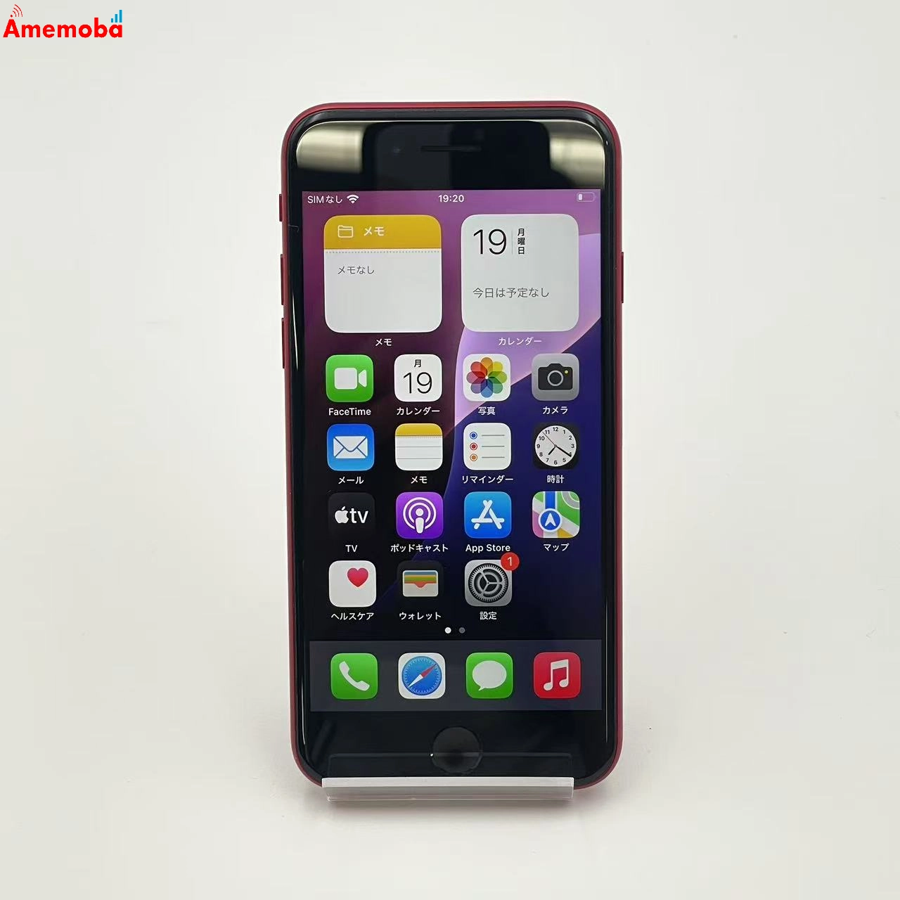 iPhoneSE 第3世代 128GB MMYH3J/A AU版SIMフリー