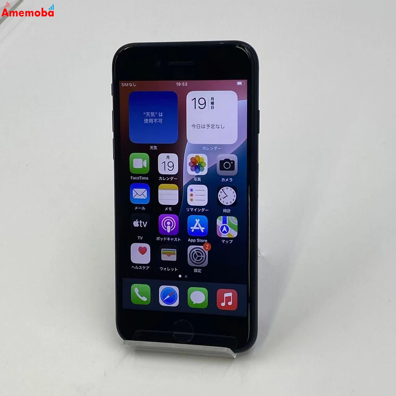 iPhoneSE 第3世代 128GB MMYF3J/A AU版SIMフリー ジャンク品