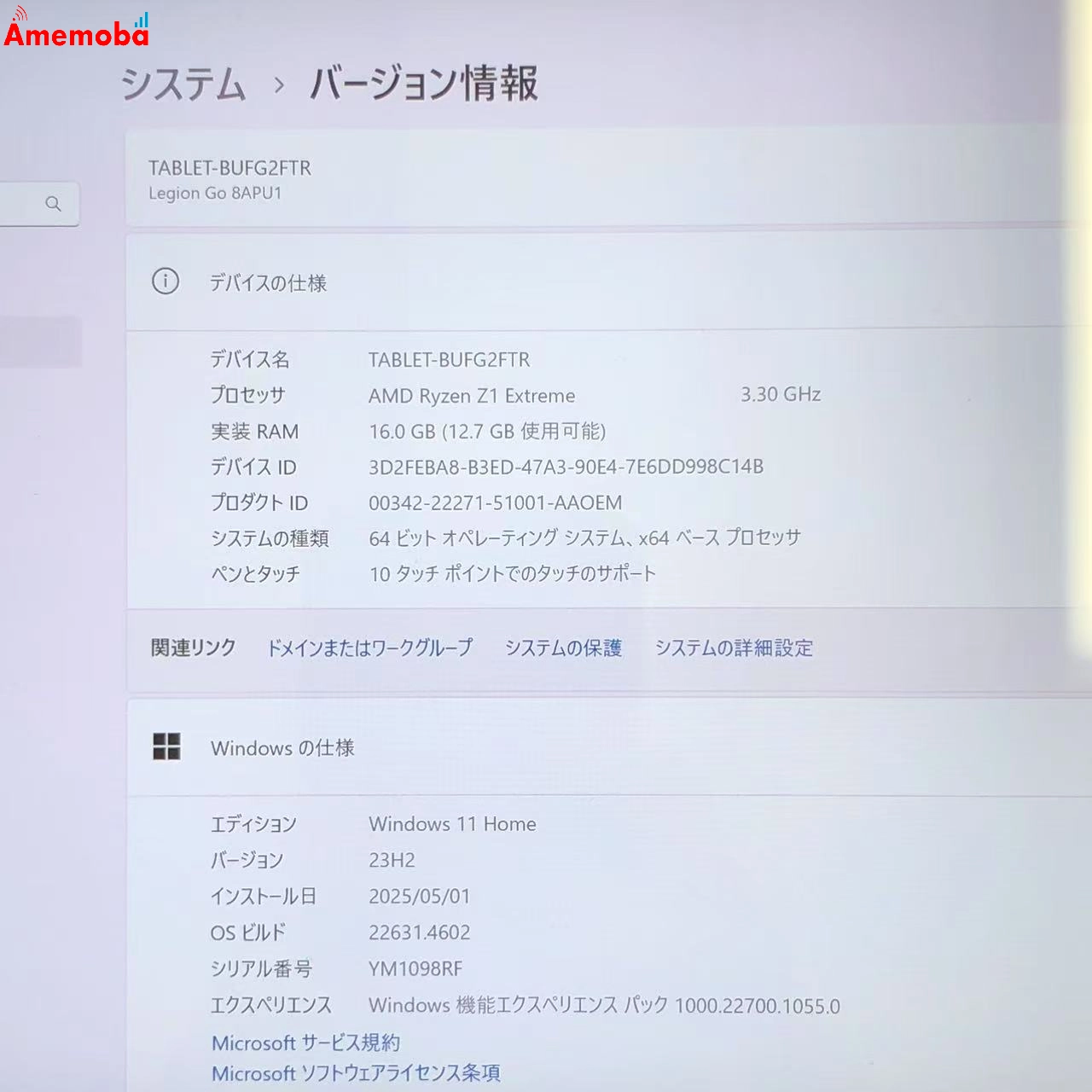 Lenovo Legion Go  Ryzen Z1 Extreme 3.30GHz 16GB 512GB 83E10027JP 美品 シャドーブラック
