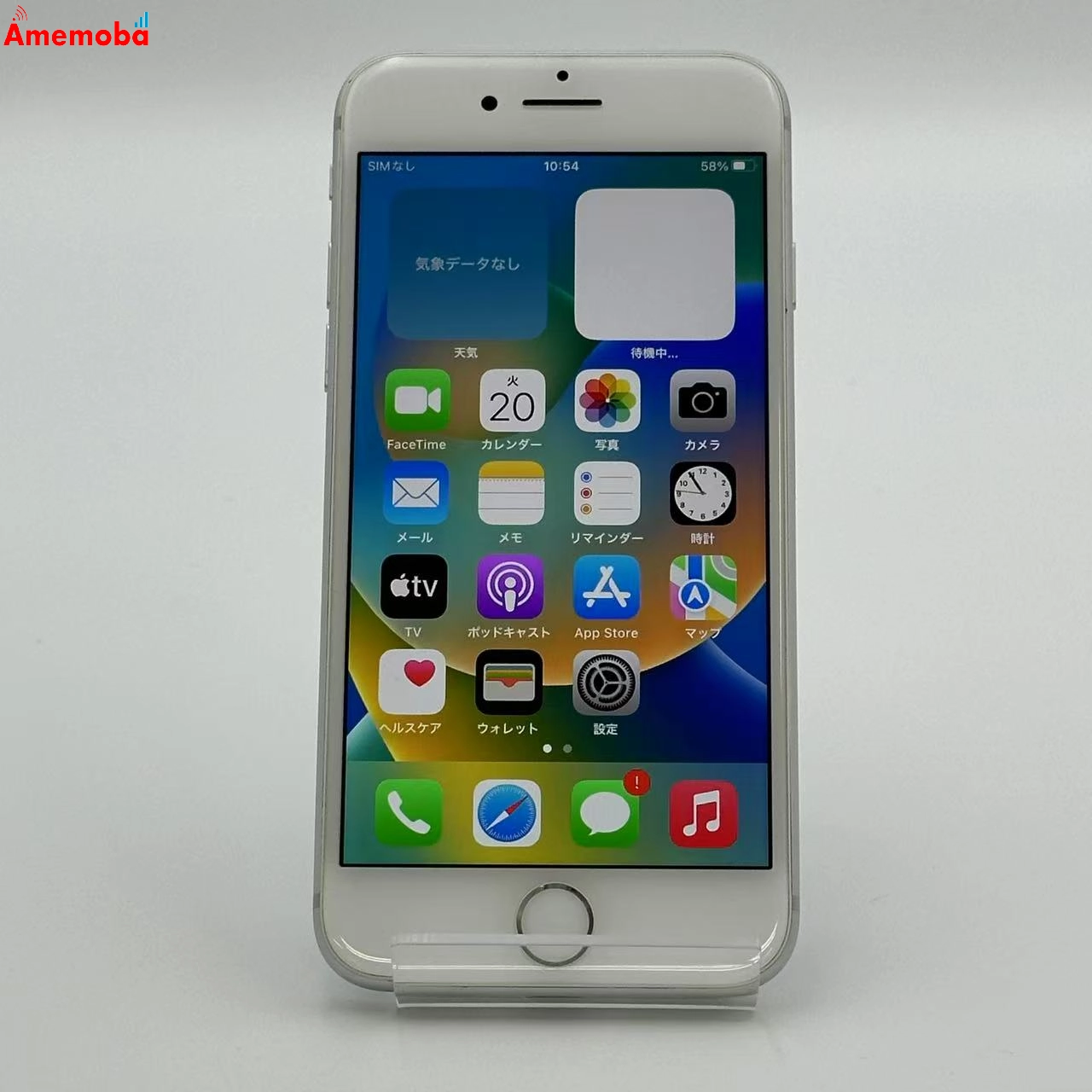 iPhone8 128GB MX1E2J/A AU版SIMフリー 美品