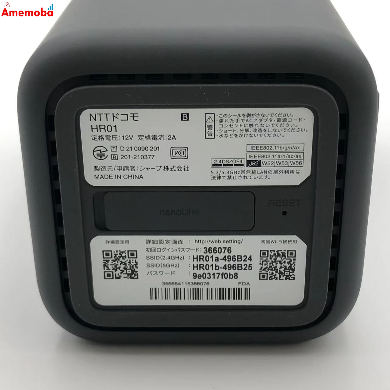 home 5G HR01 docomo 未使用品 ダークグレー