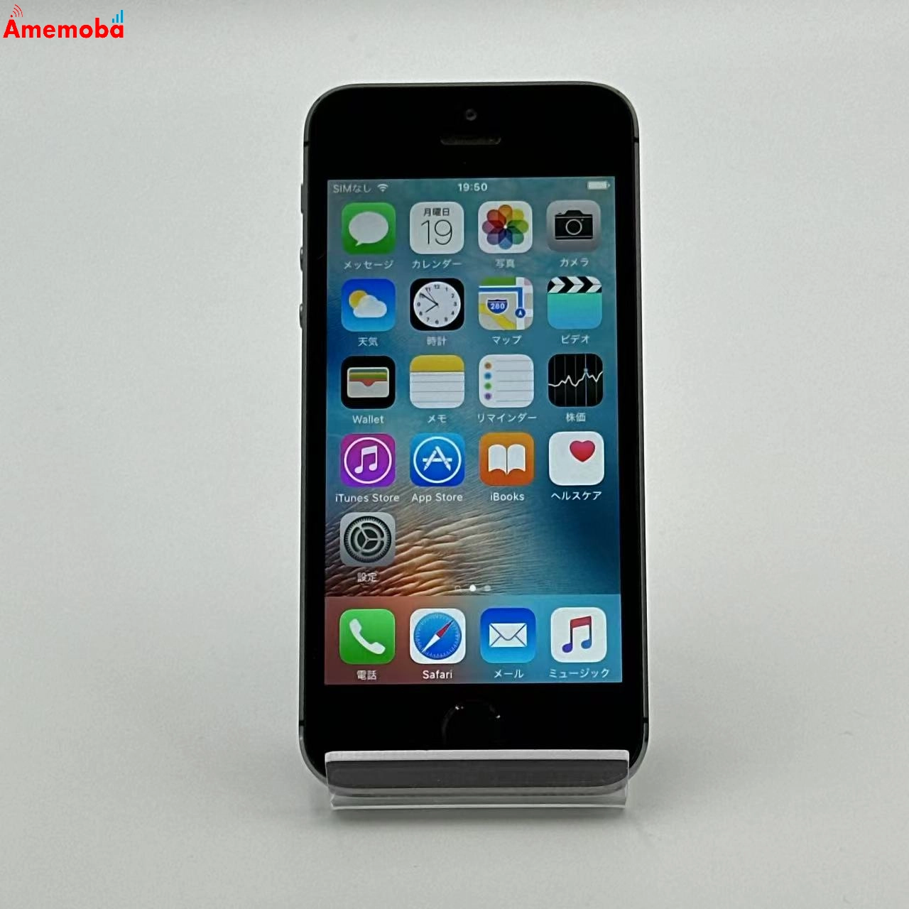 iPhone5s 32GB NE335J/A SoftBank スペースグレイ