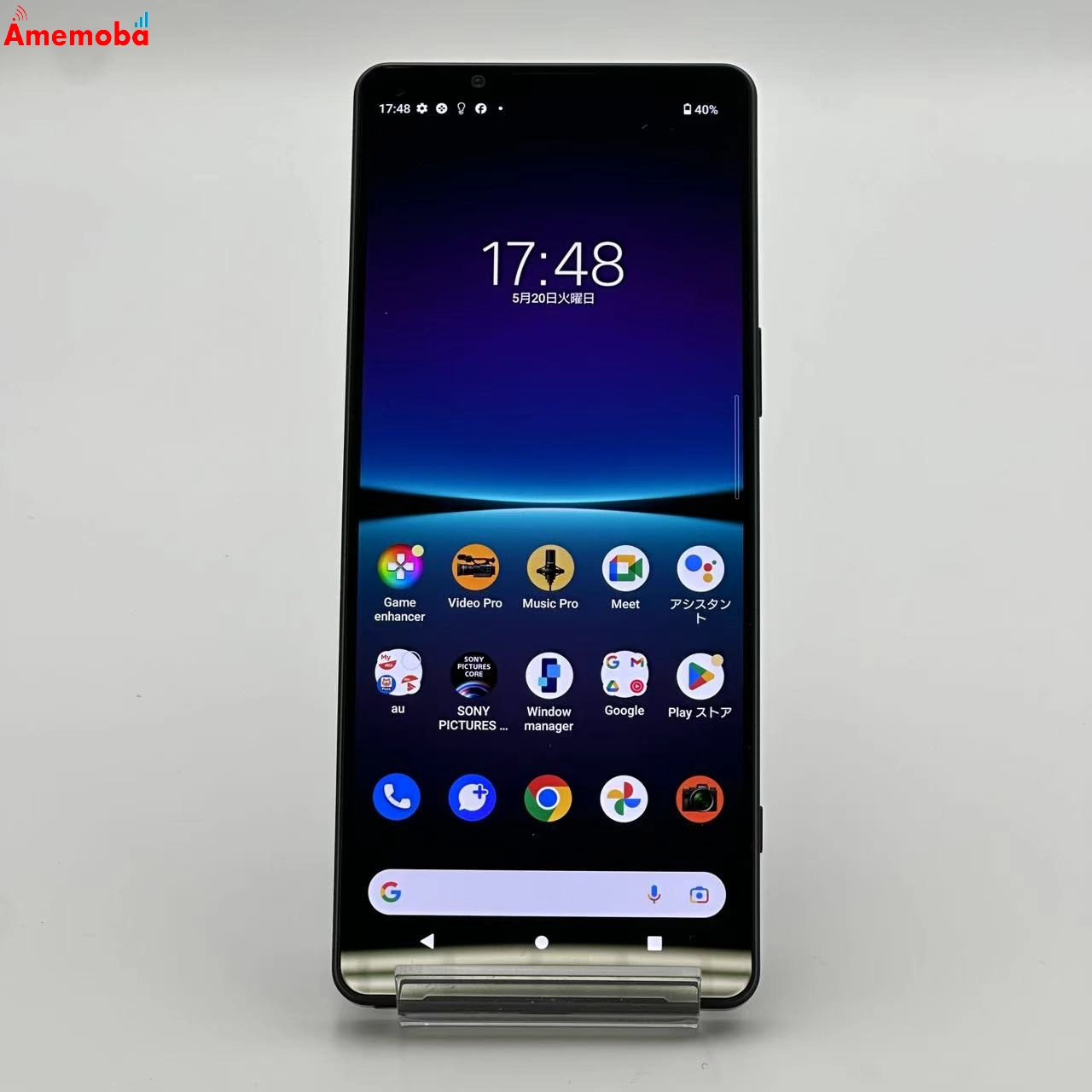 Xperia 1 IV 256GB SOG06 AU版SIMフリー 美品