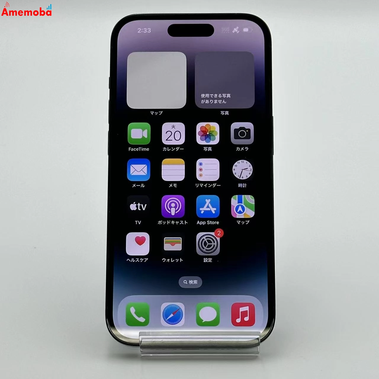 iPhone14 Pro 256GB MQ0Q3J/A SIMフリー ジャンク品