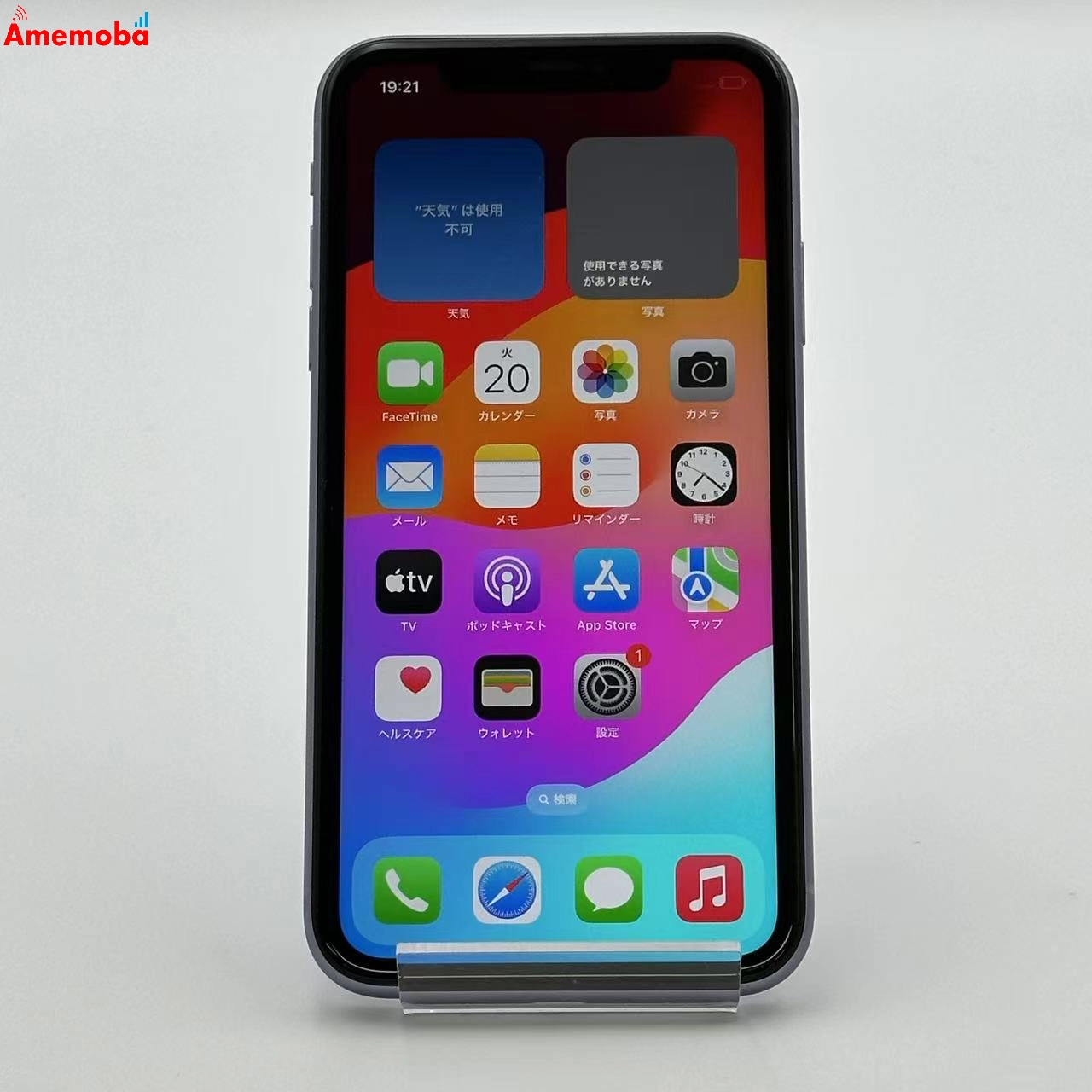 iPhone11 64GB MWLX2J/A docomo版SIMフリー 美品 パープル