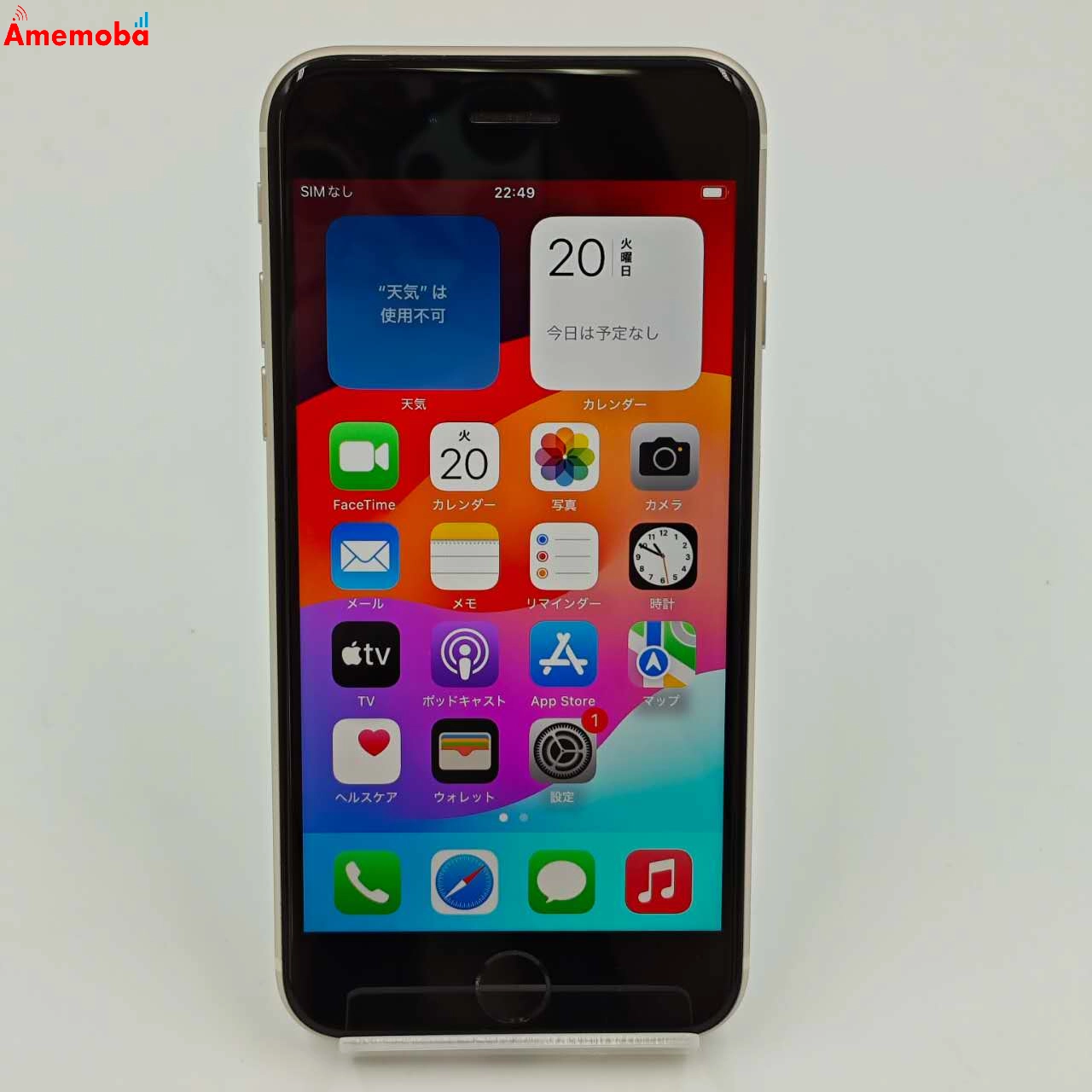 iPhoneSE 第3世代 64GB MMYD3J/A SoftBank版SIMフリー 美品