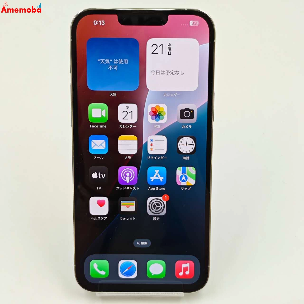 iPhone13 Pro Max 128GB MLJ53J/A Apple版SIMフリー 美品