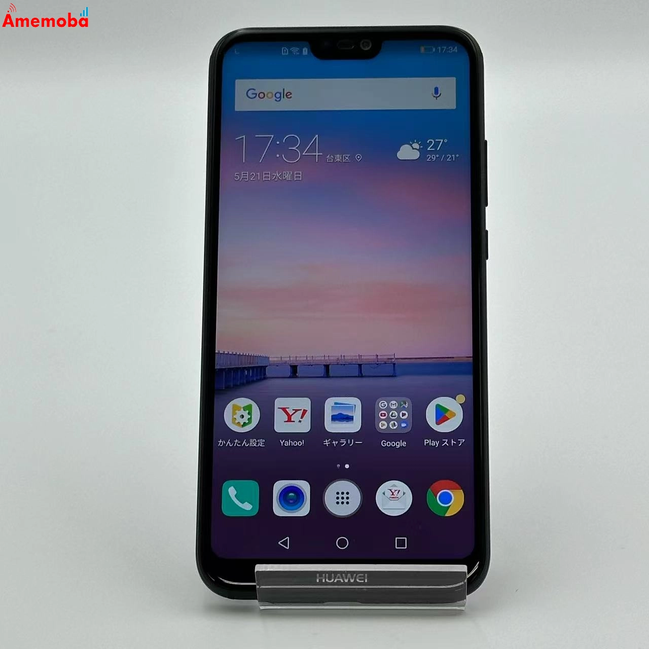 HUAWEI P20 lite 32GB ANE-LX2J Y!mobile版SIMフリー 新品同様 ミッドナイトブラック