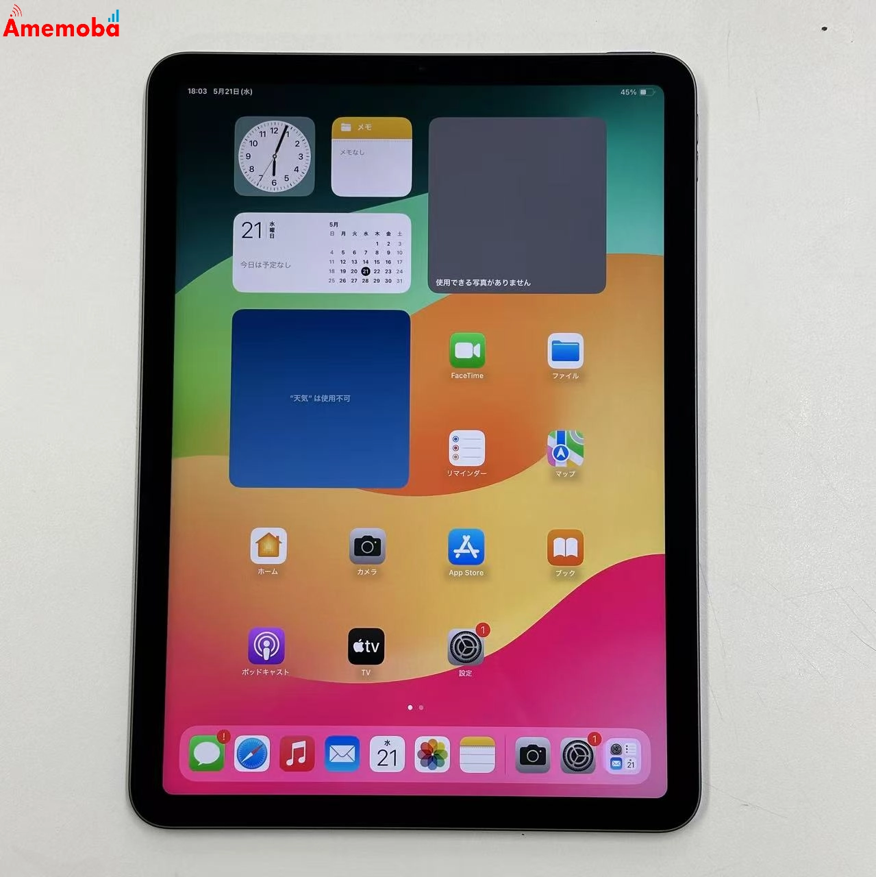 iPad Air 第5世代 Wi-Fiモデル 256GB MM9L3J/A 新品同様 スペースグレイ