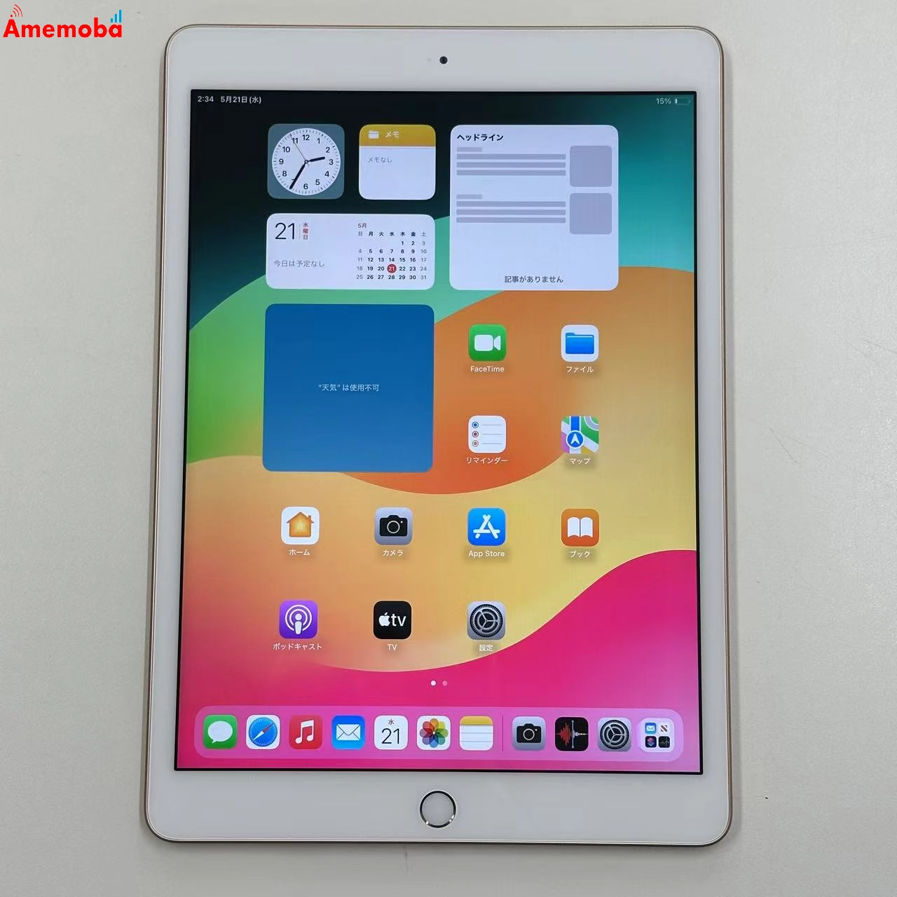 iPad 第7世代 Wi-Fiモデル 32GB MW762J/A 美品