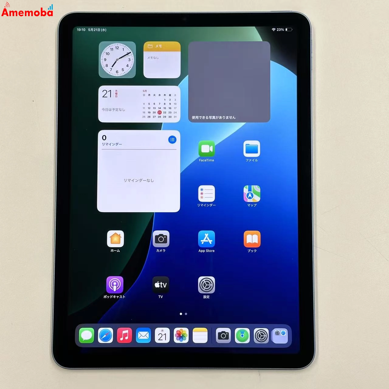 iPad Air 第5世代 Wi-Fiモデル 64GB MM9E3J/A 美品 ブルー