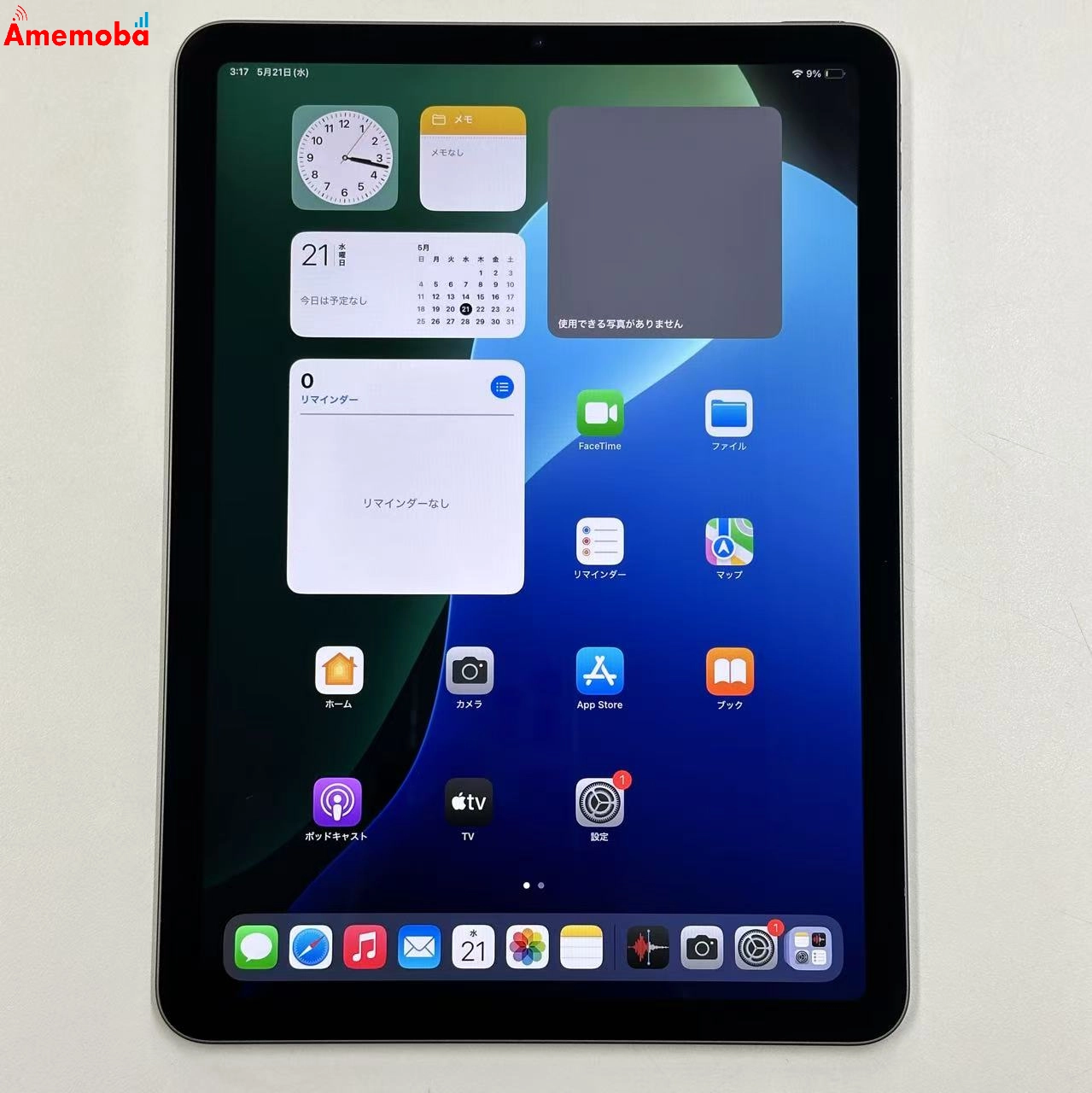 iPad Air 第5世代 Wi-Fiモデル 256GB MM9L3J/A 極美品 スペースグレイ