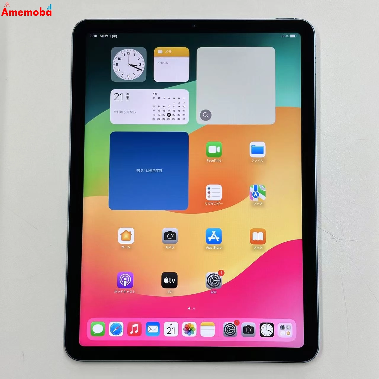 iPad Air 第5世代 Wi-Fiモデル 256GB MM9N3J/A 新品同様 ブルー