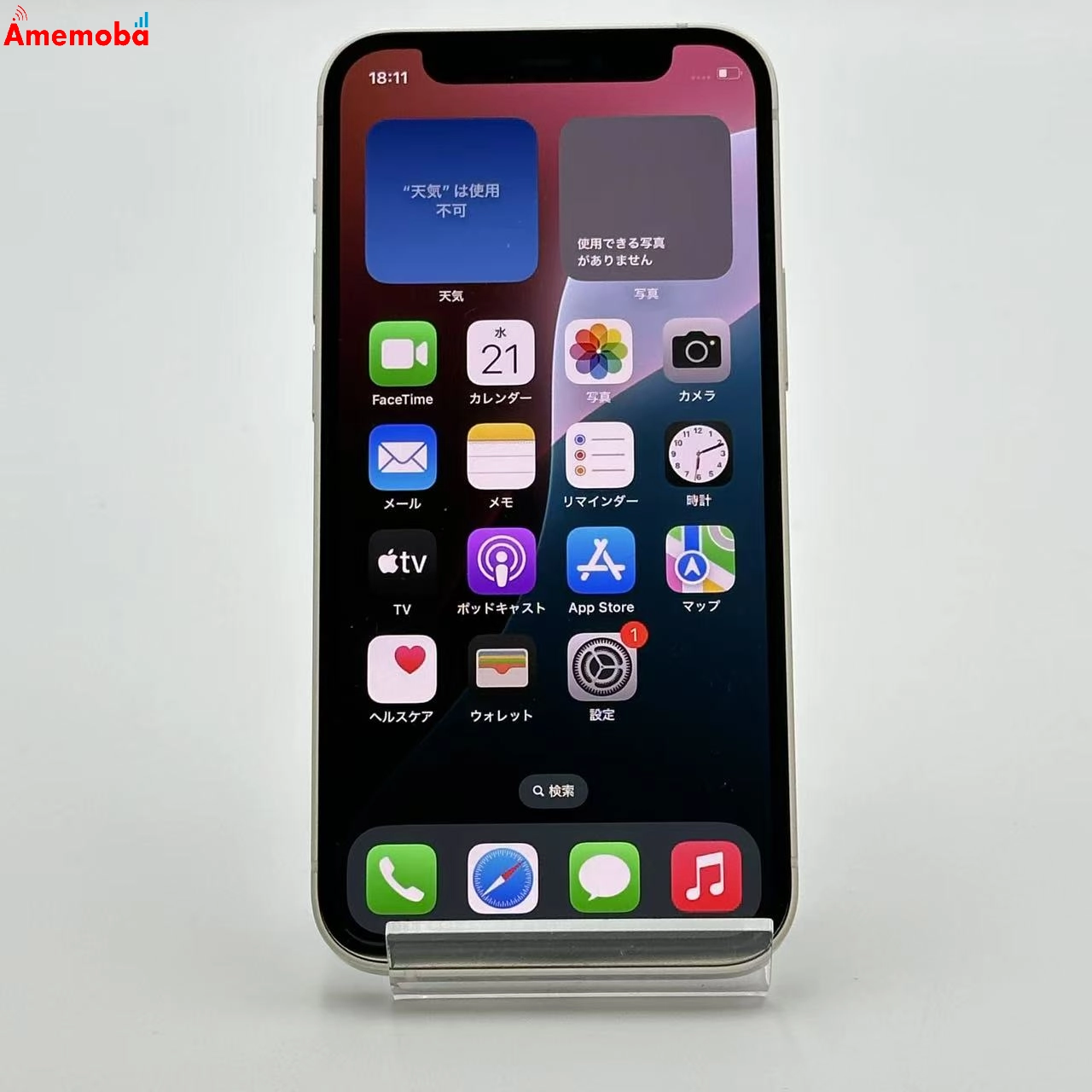 iPhone12 mini 64GB MGA63J/A docomo版SIMフリー 美品 ホワイト