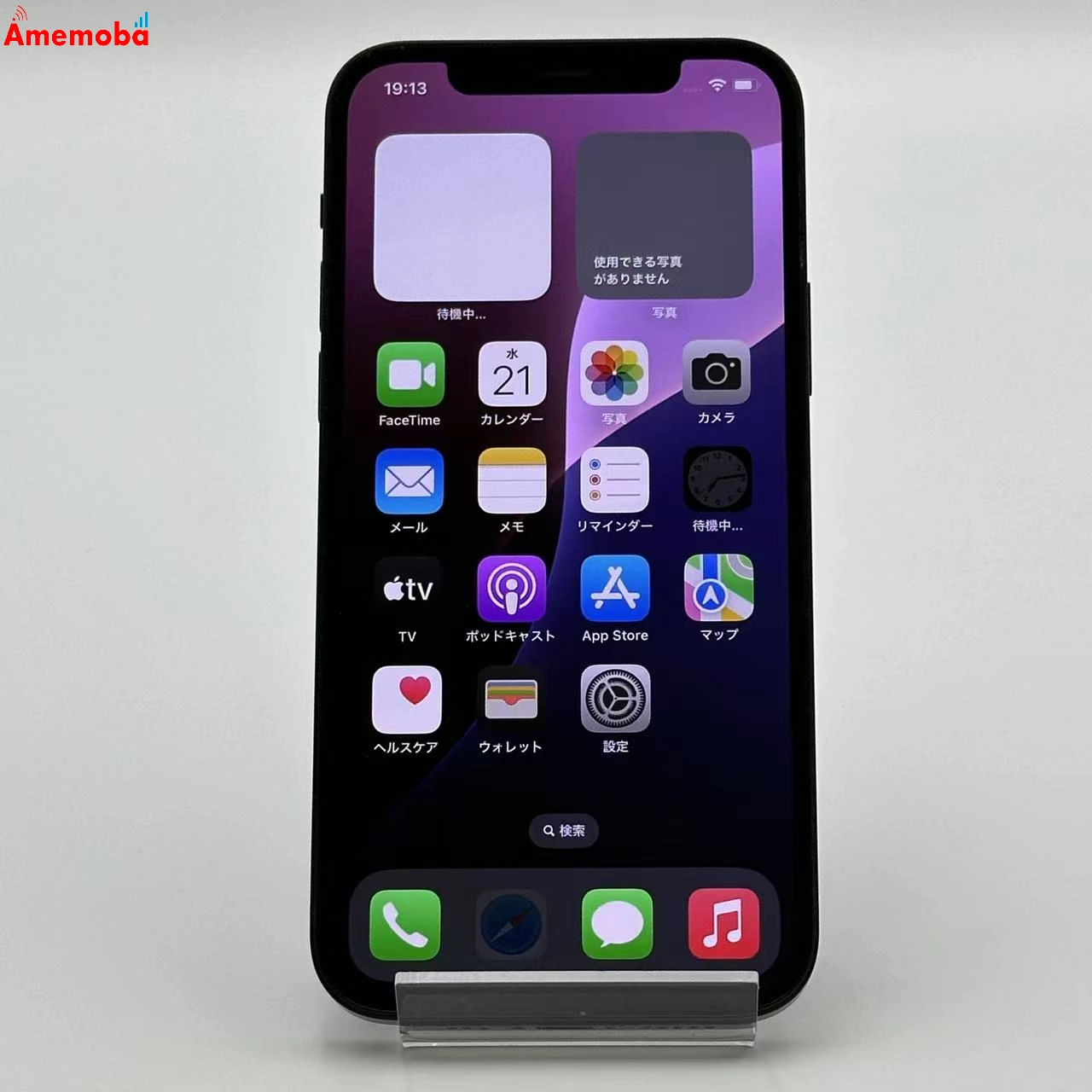 iPhone12 128GB MGHU3J/A SoftBank版SIMフリー 美品 ブラック