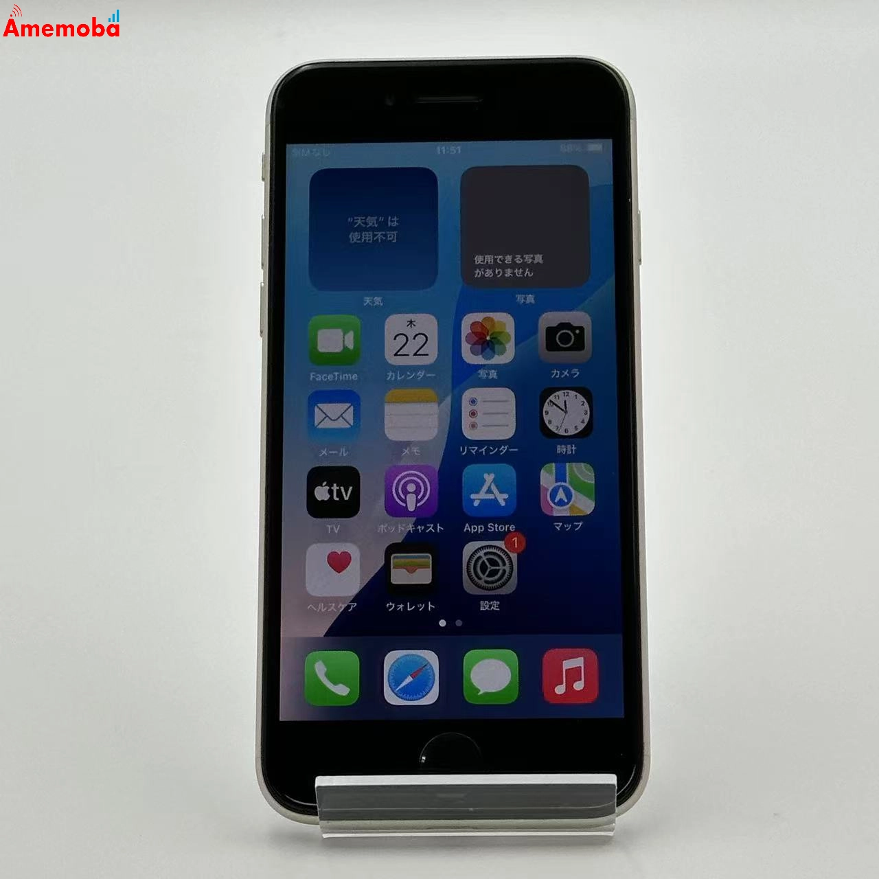 iPhoneSE 第3世代 128GB MMYG3J/A SoftBank版SIMフリー 美品